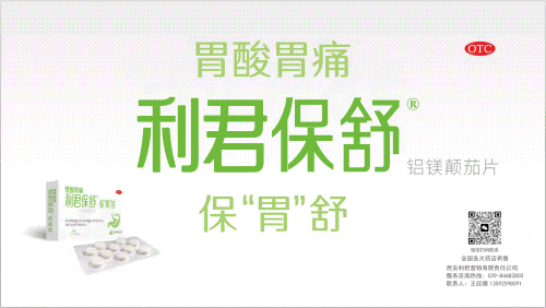 药交盛会共携手 凝心聚力创辉煌 利君制药举办重点特色产品推介会