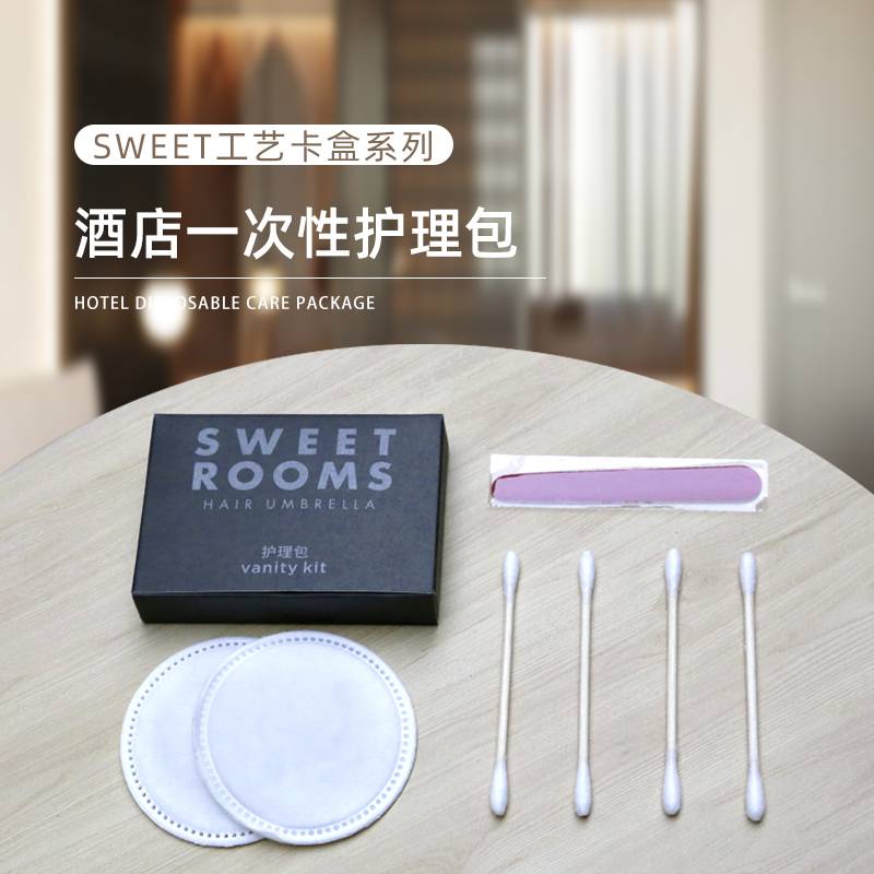 一次性护理包,酒店服务的贴心关怀