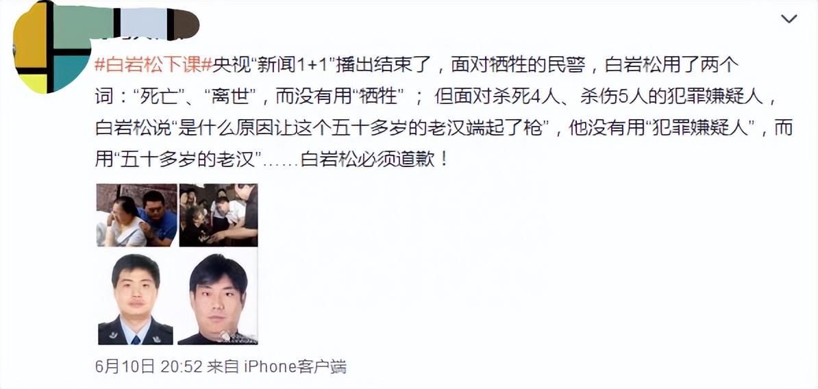 回顾央视白岩松:被病痛折磨暴瘦50斤,睡3-4个小时,数次想自杀