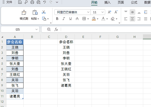 百度安全验证