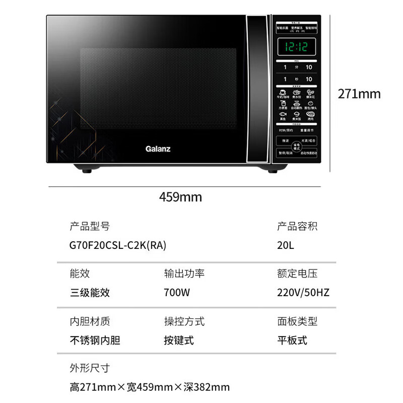 格兰仕光波炉价格表图片