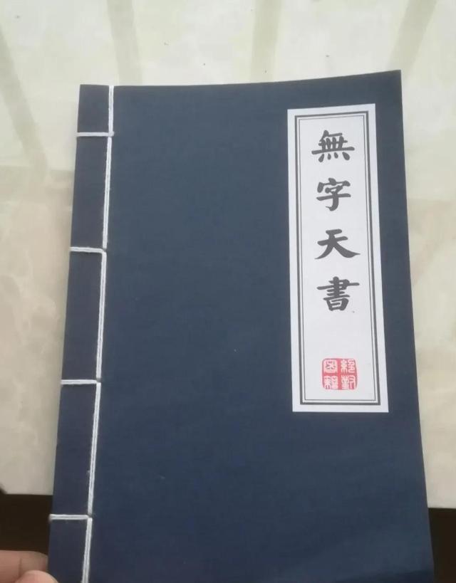 回顾甘肃算命村,600多人都以算命为生,神秘天书让记者哑口无言