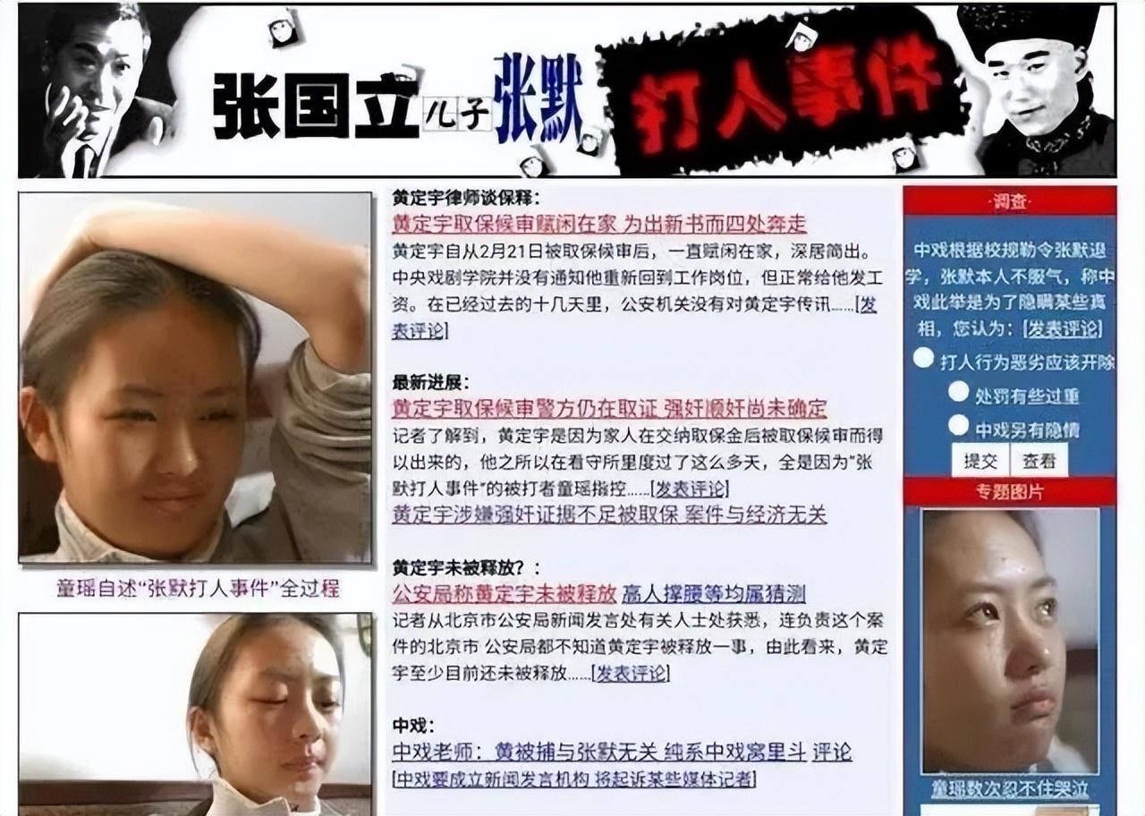 童瑶很快就陷入了昏迷之中,当老师赶到之后,他才停下了殴打,随后"张默