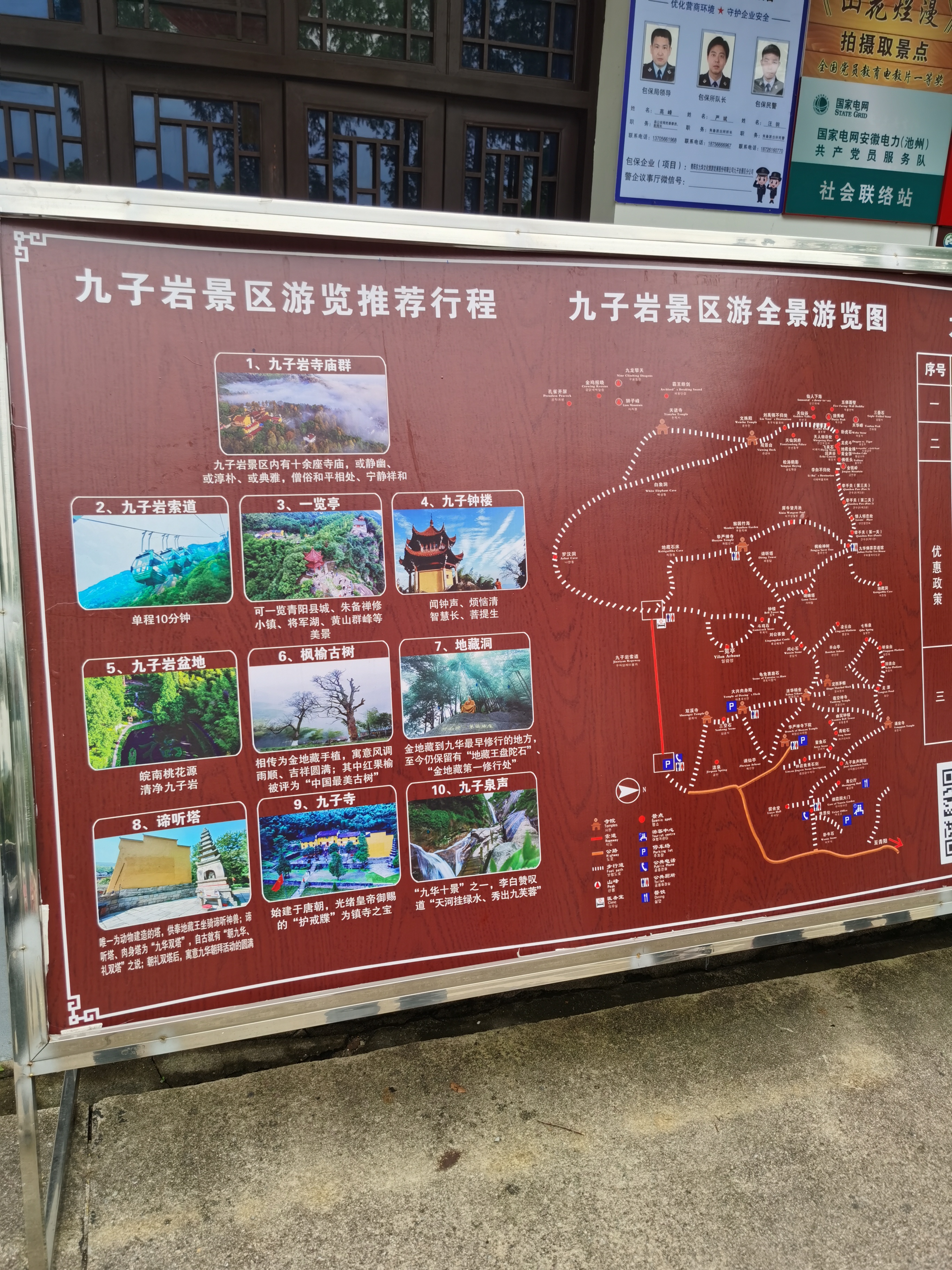 九如山风景区地图图片