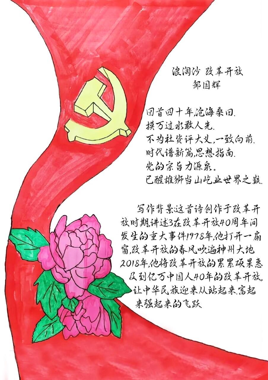 他偶然读到一首描述红色革命的诗,被深深打动