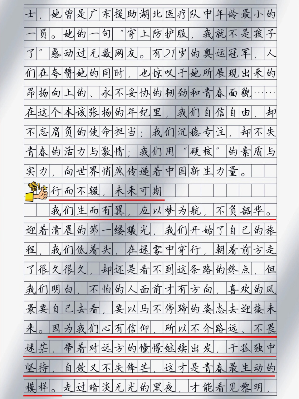 100000000000000字作文图片