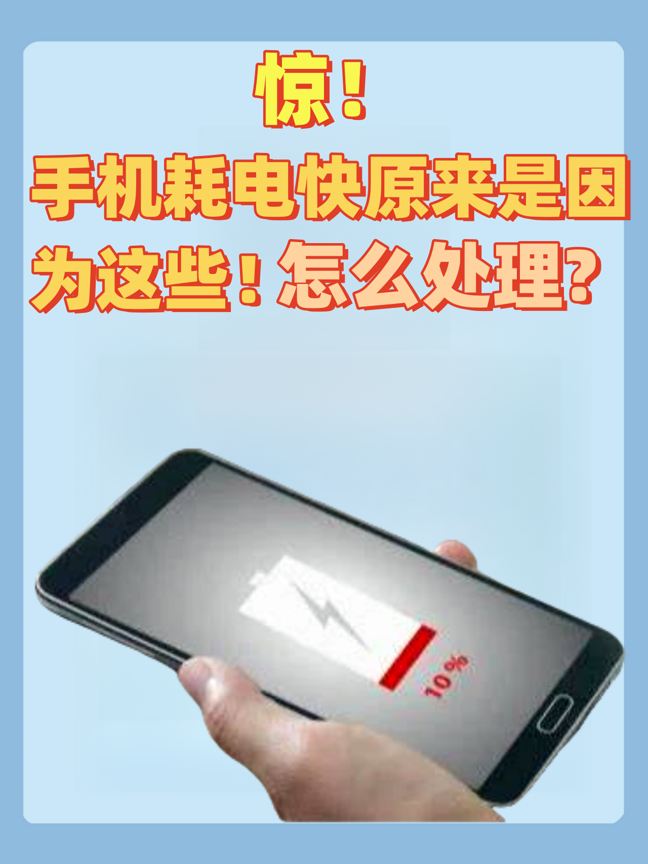 手机什么最耗电(手机什么输入法打字出表情包)