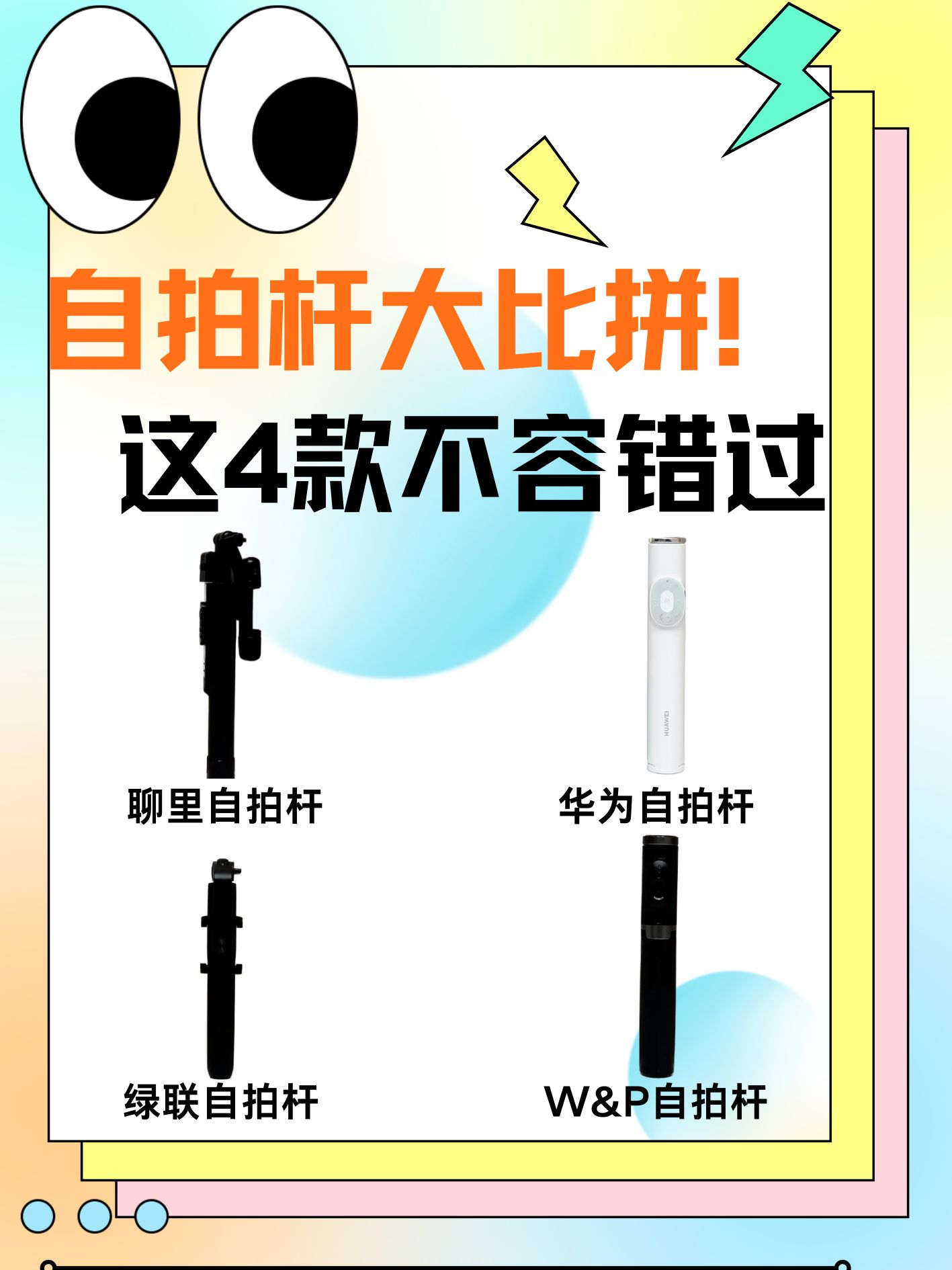 接下来教大家怎么连接华为的自拍杆,大家一起来看看吧.