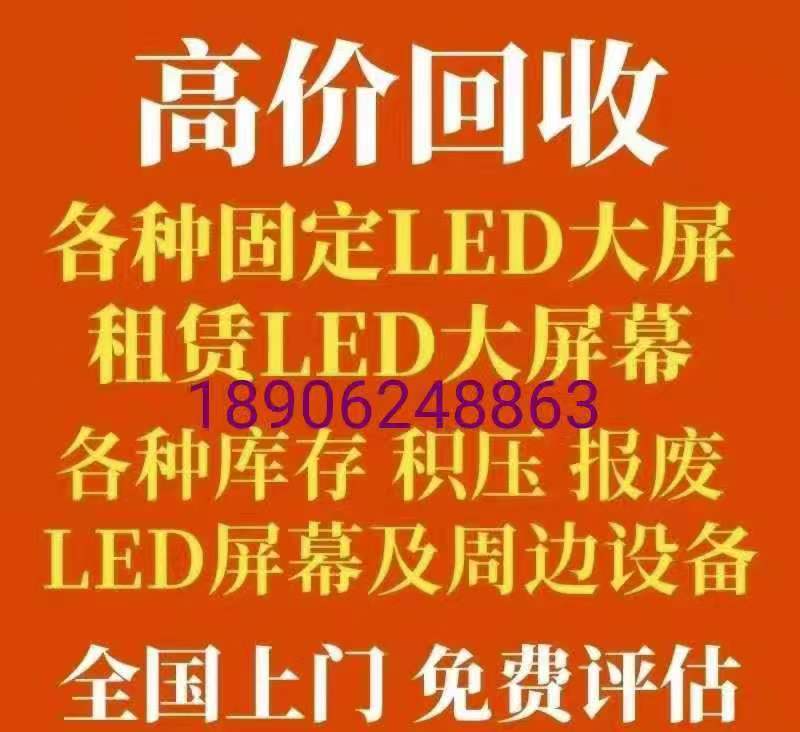 显示器回收平台=电脑显示器回收平台