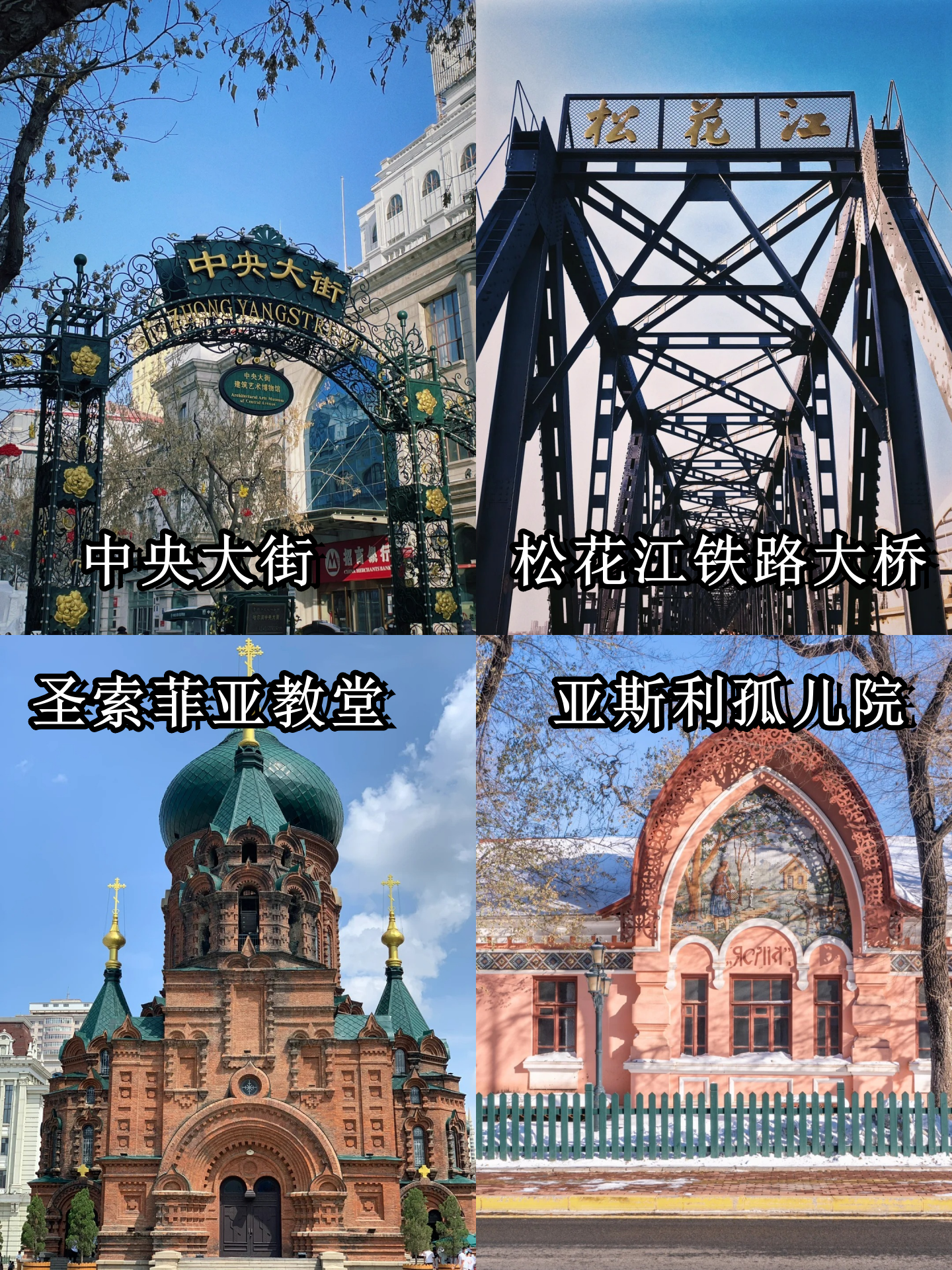 夏天去了哈尔滨,我才发现原来非热门季节的它也有这么多魅力!