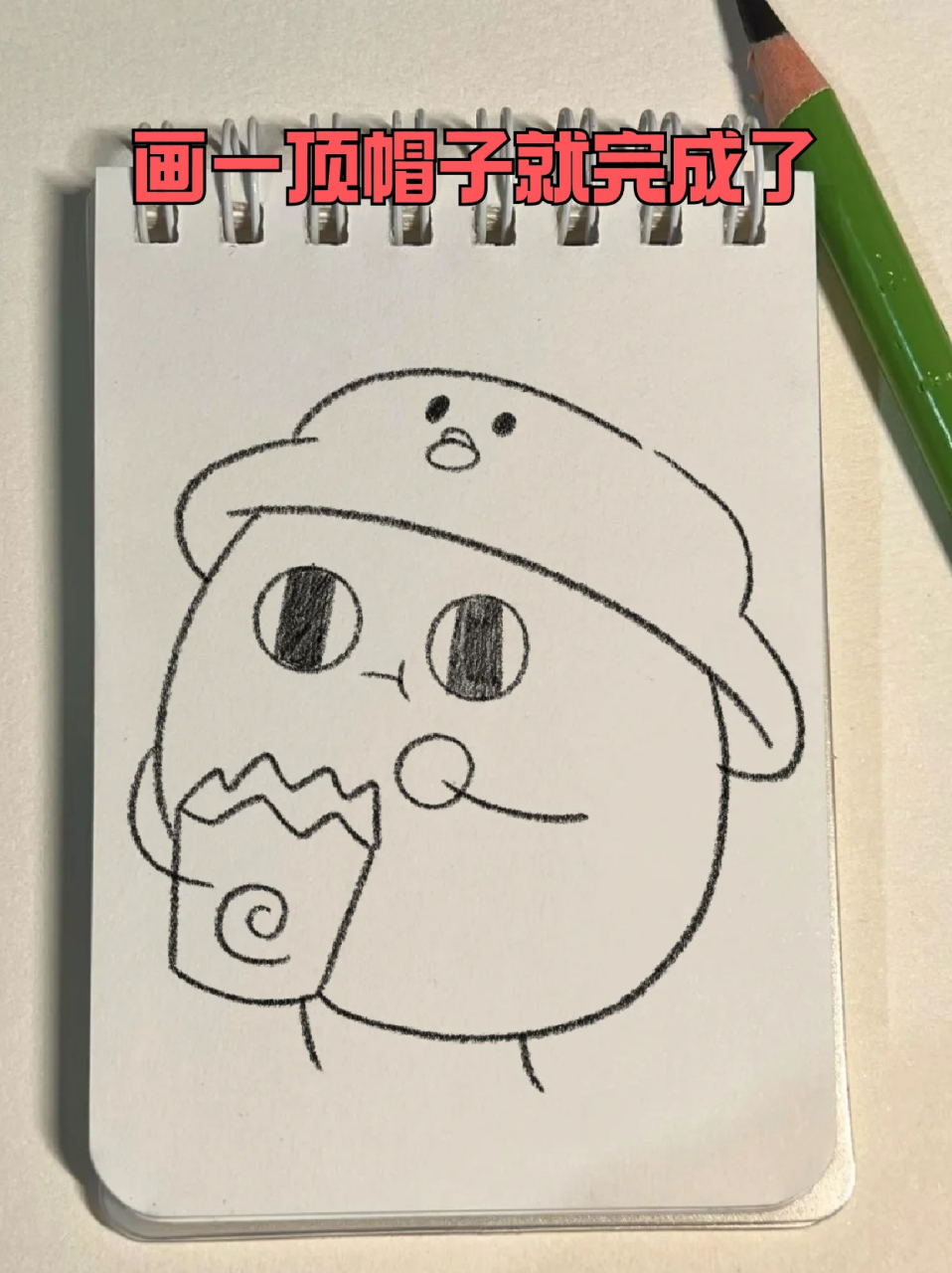 红小豆简笔画 96假期补完了《请吃红小豆吧!