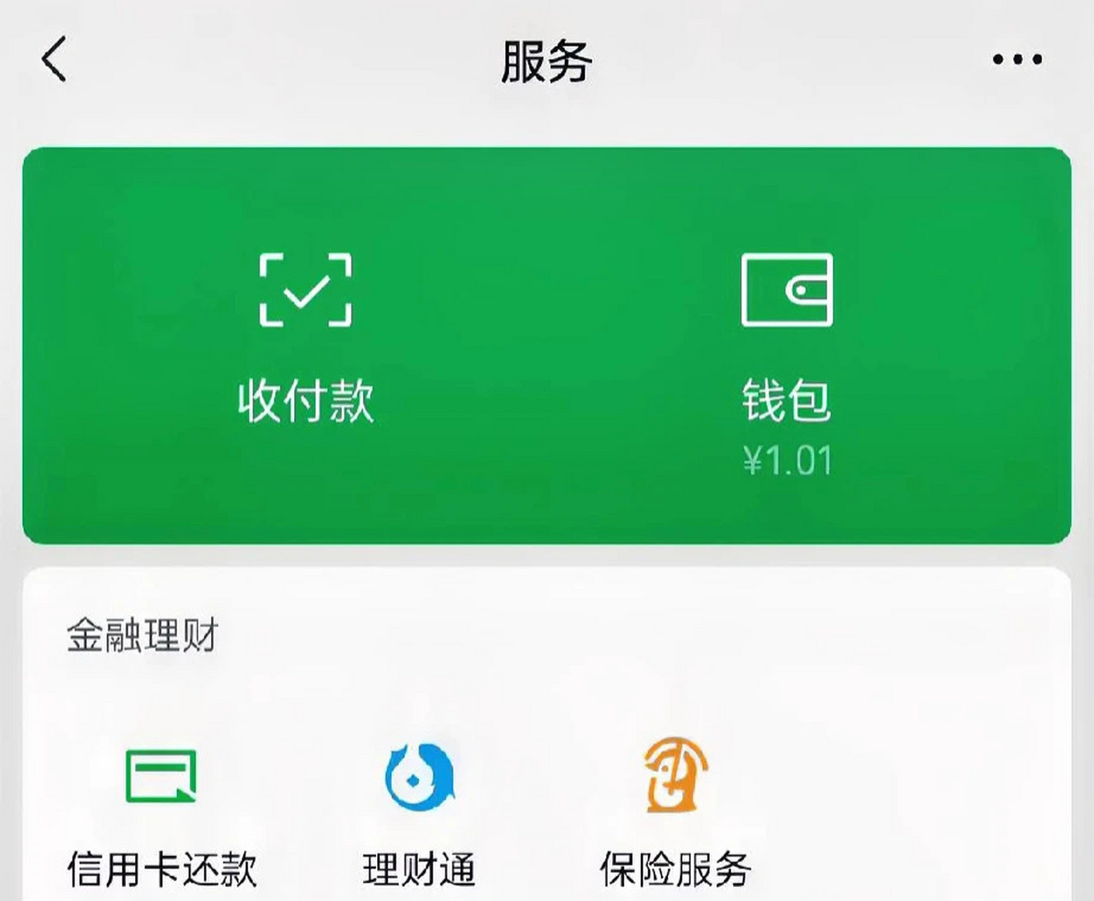 你的微信钱包记得一定要上锁,要不然你的微信钱包里面的钱有可能会不