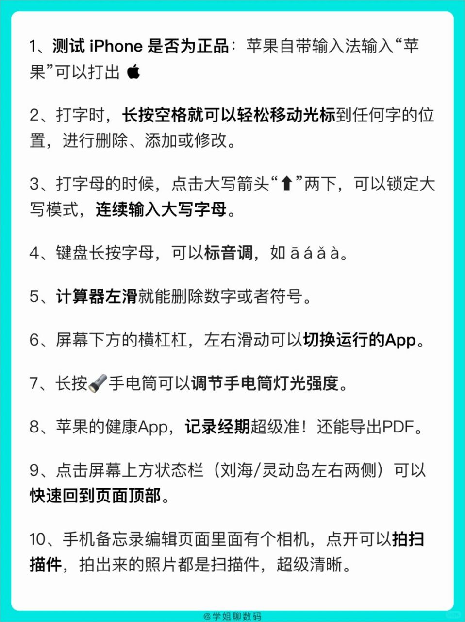 37个隐藏技巧快收藏!
