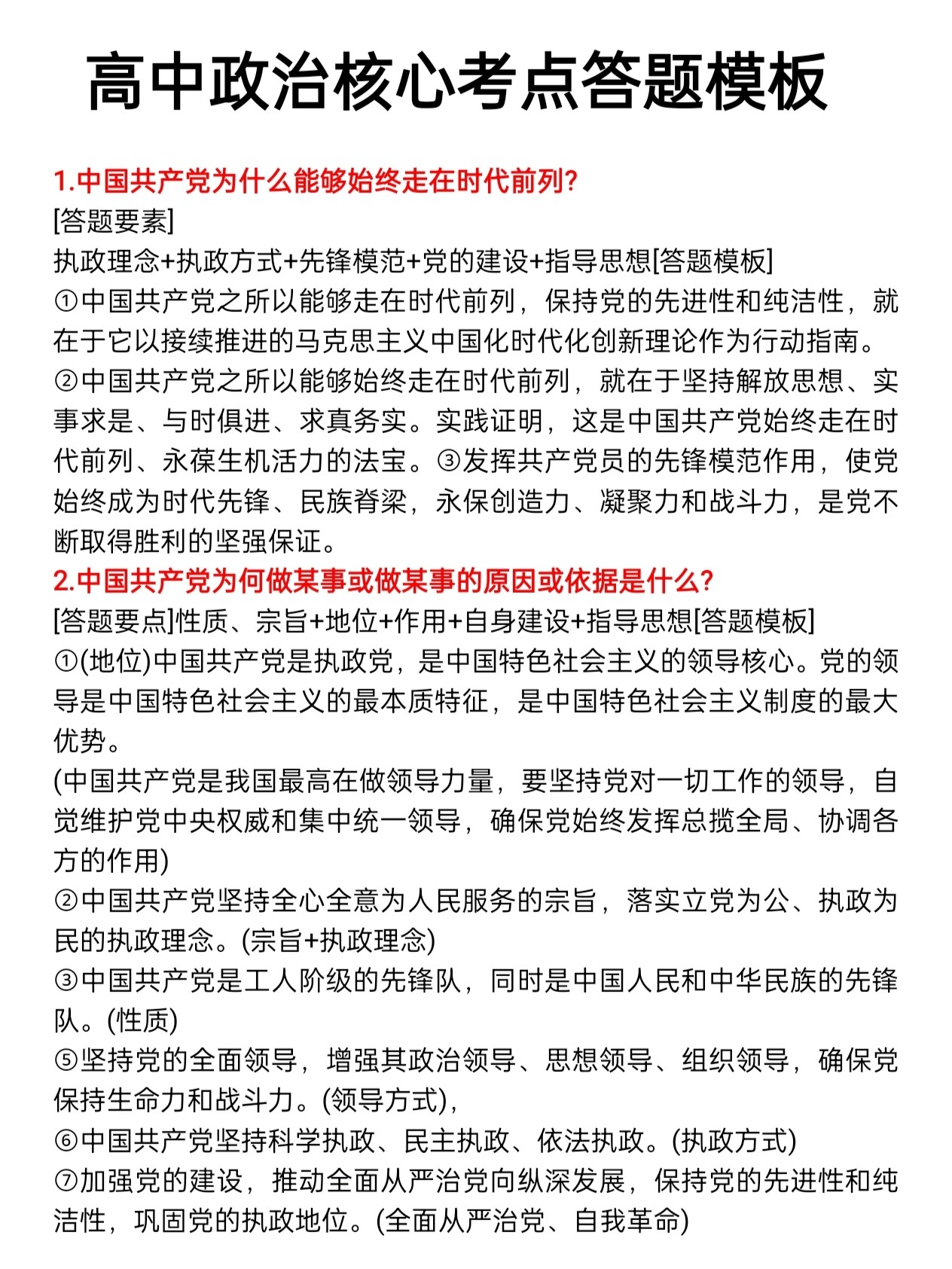 期末满分!高一政治基础卷,考点全覆盖的简单介绍 期末满分!高一政治基础卷,考点全覆盖的简单介绍