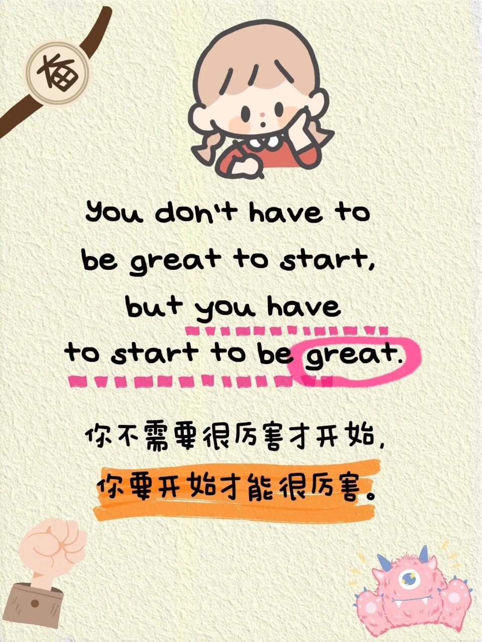 95鼓励孩子打卡金句-英语版  1. keep on going,never give up.