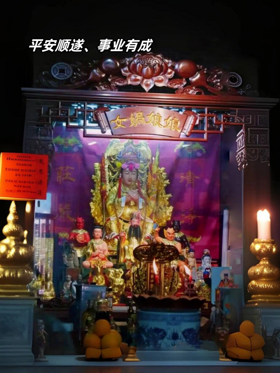 揭秘澳门女娲庙!