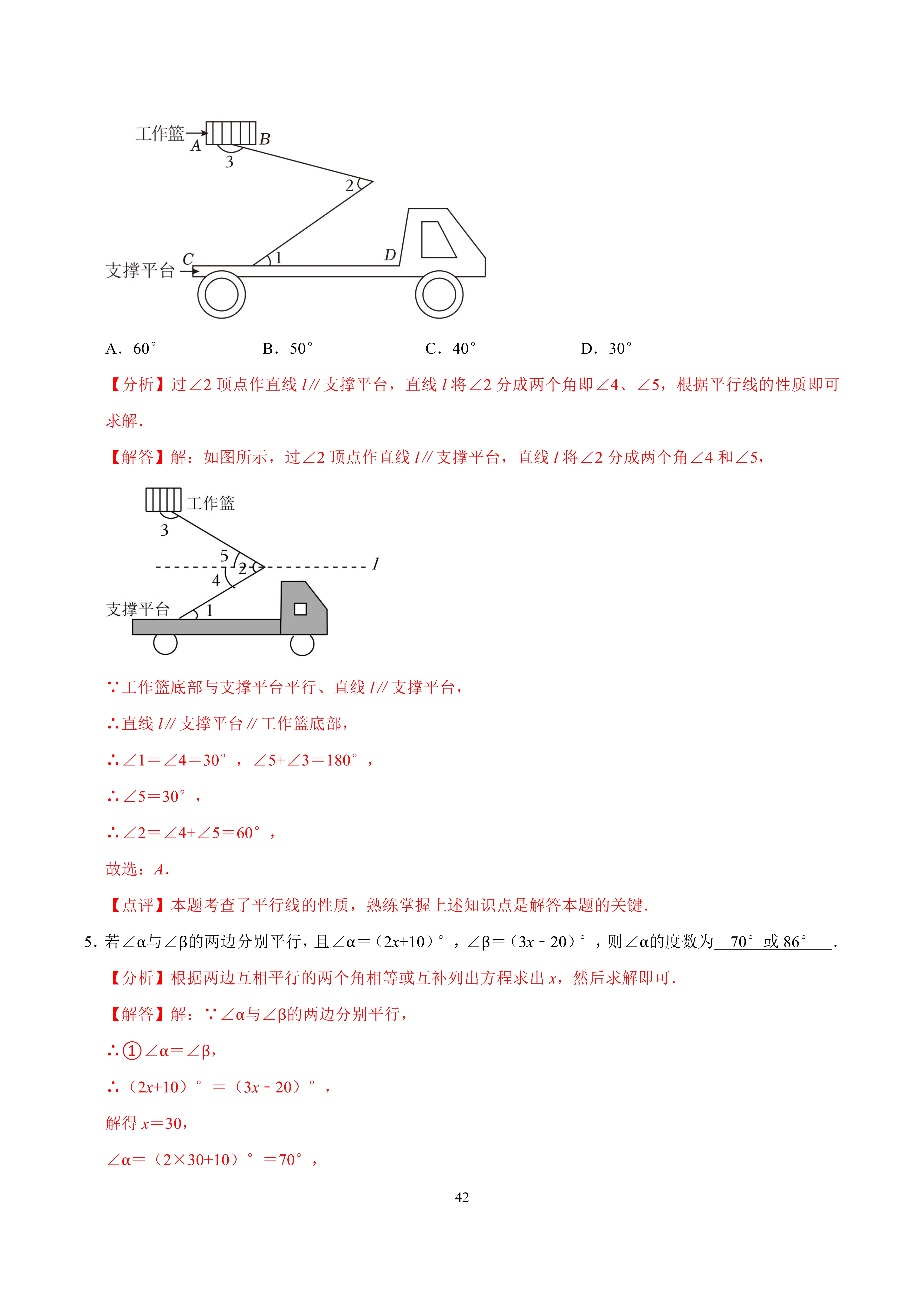 画不同方向的直线有几种动角oc旋转90得到od∠aob=120oe平分∠aod