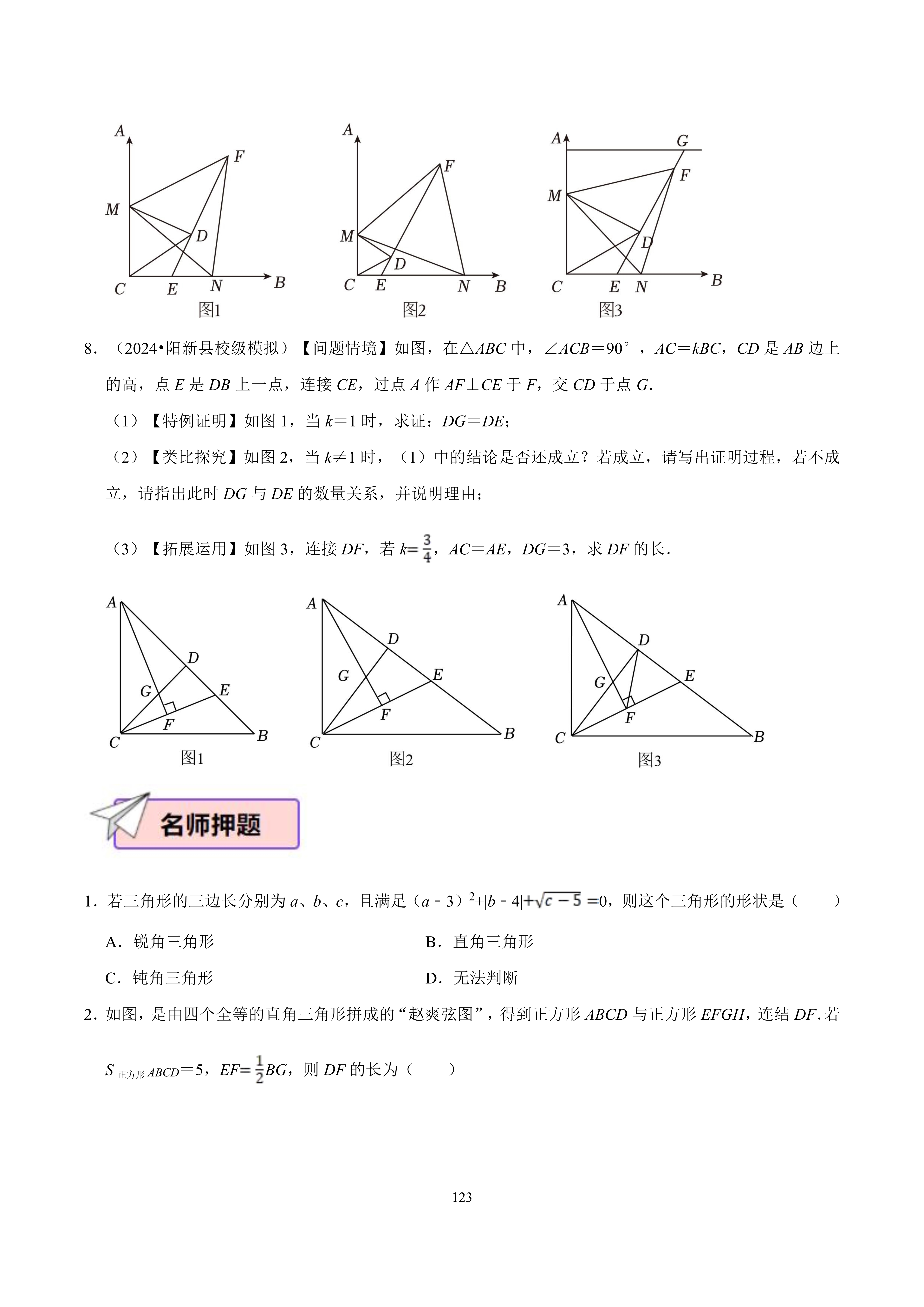 为"边角边"或"sas";角边角,两角及其夹边分别相等的两个三角形全等