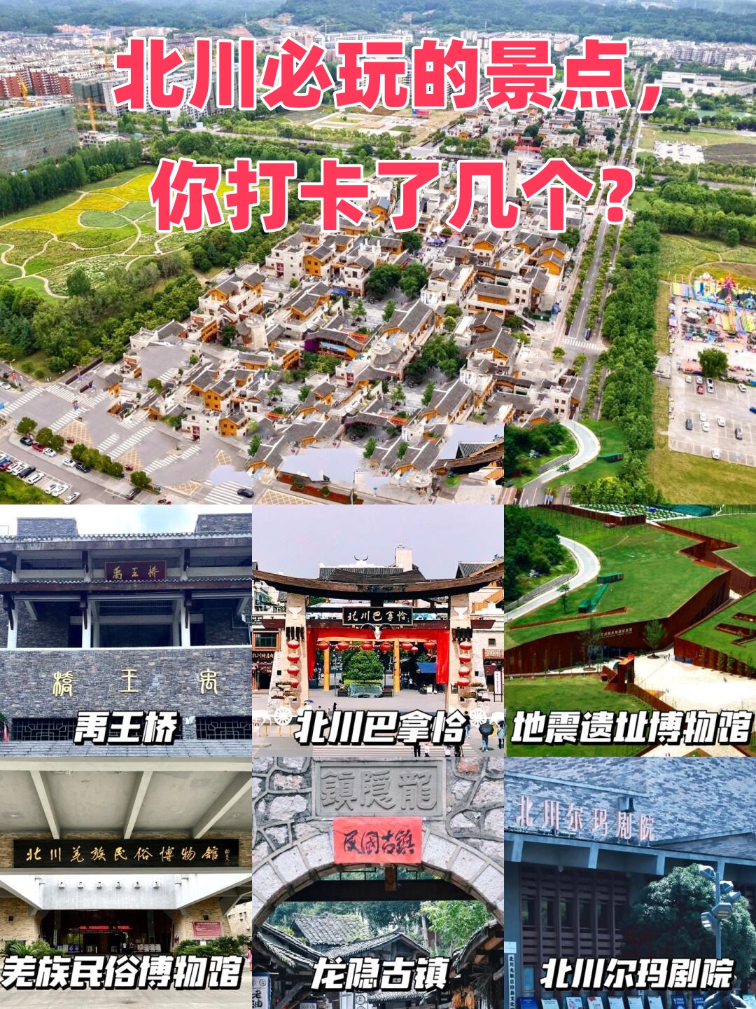 去了川北,人少独享所有美景的快乐谁懂啊!