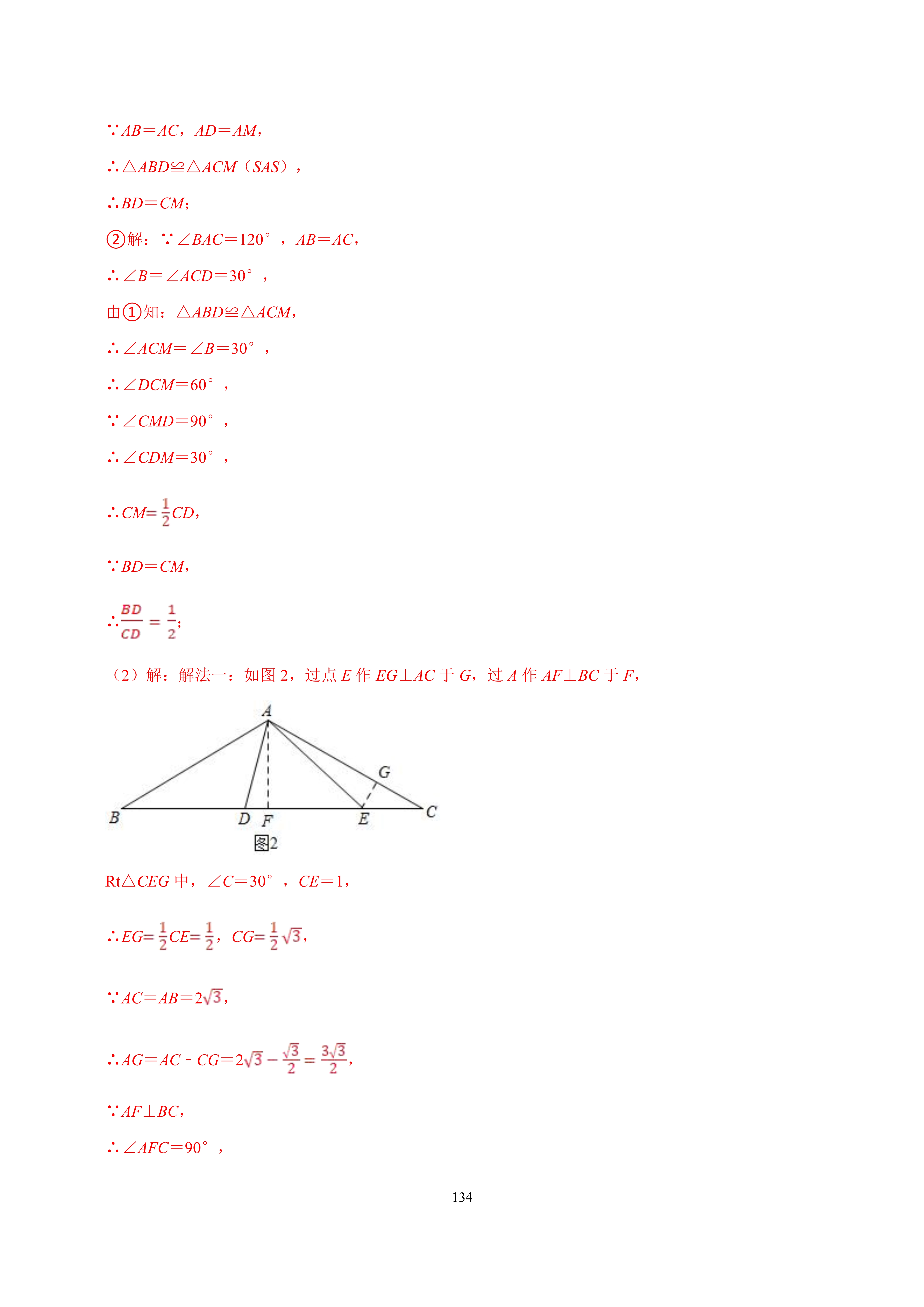 等边三角形的性质: 	(1)轴对称性:等边三角形是轴对称图形,并且有3条