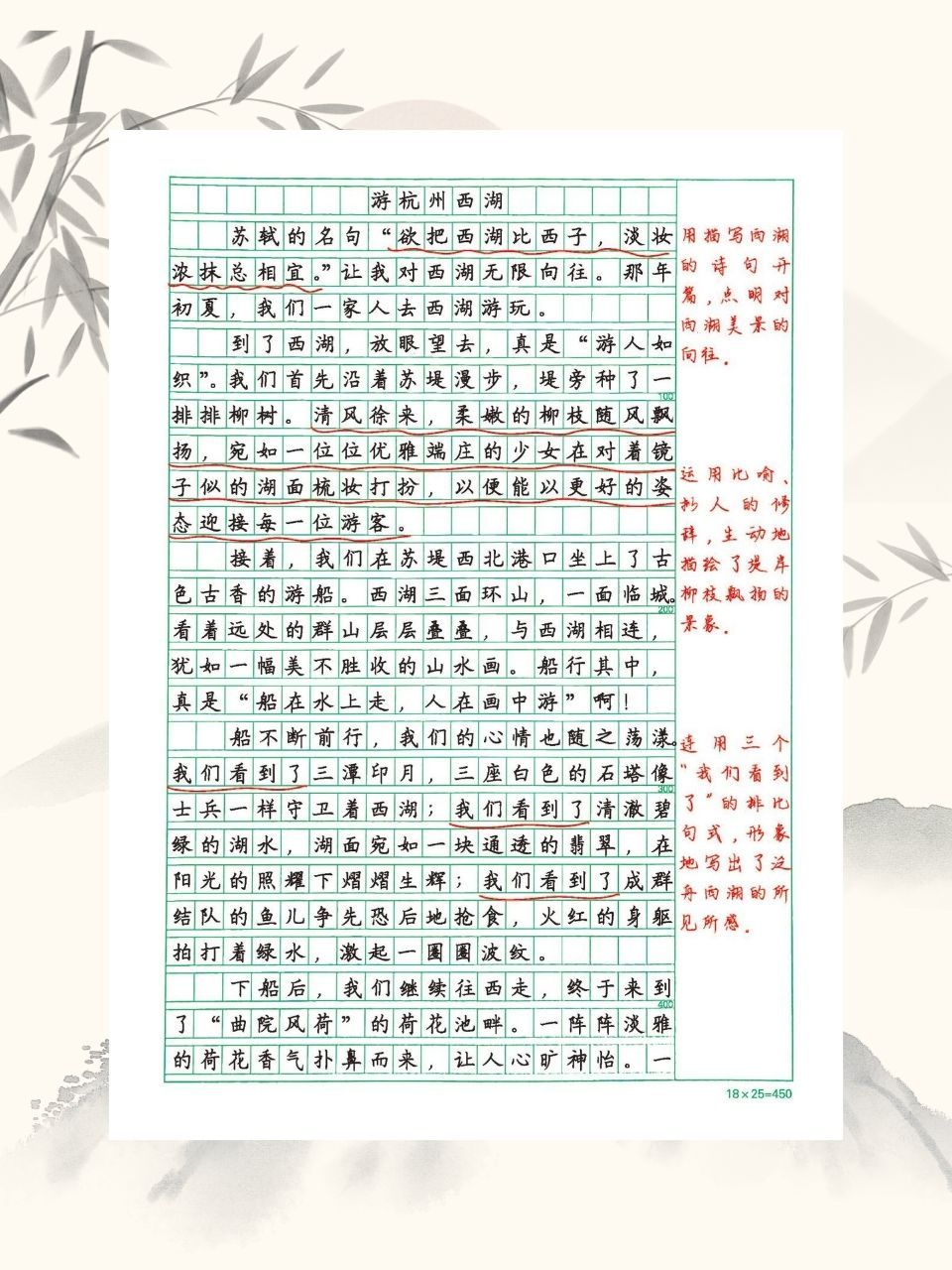 游西湖作文400字左右  今日分享优秀作文--游杭州西湖  西湖是一个