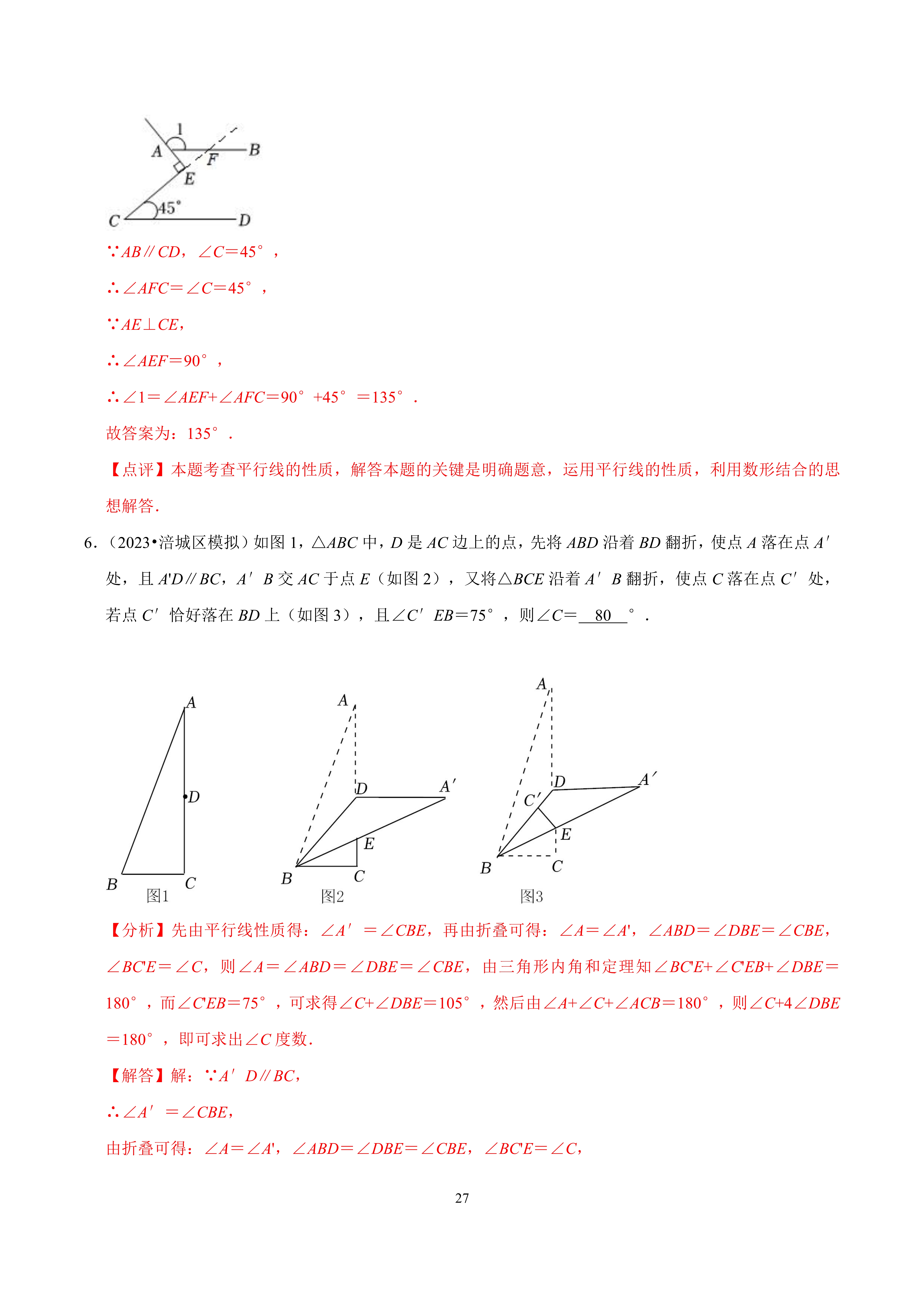 顶点是什么意思图片