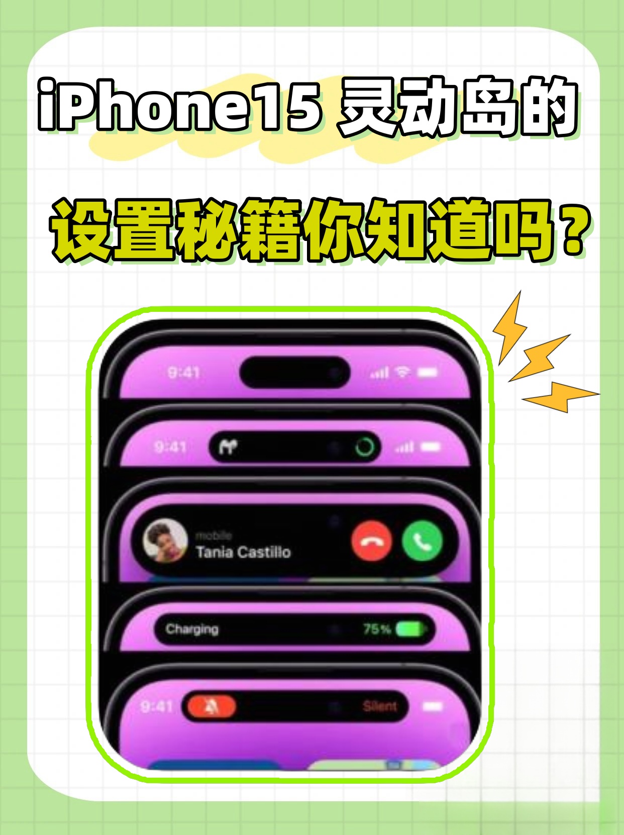 �iphone15 灵动岛的设置秘籍你知道吗?