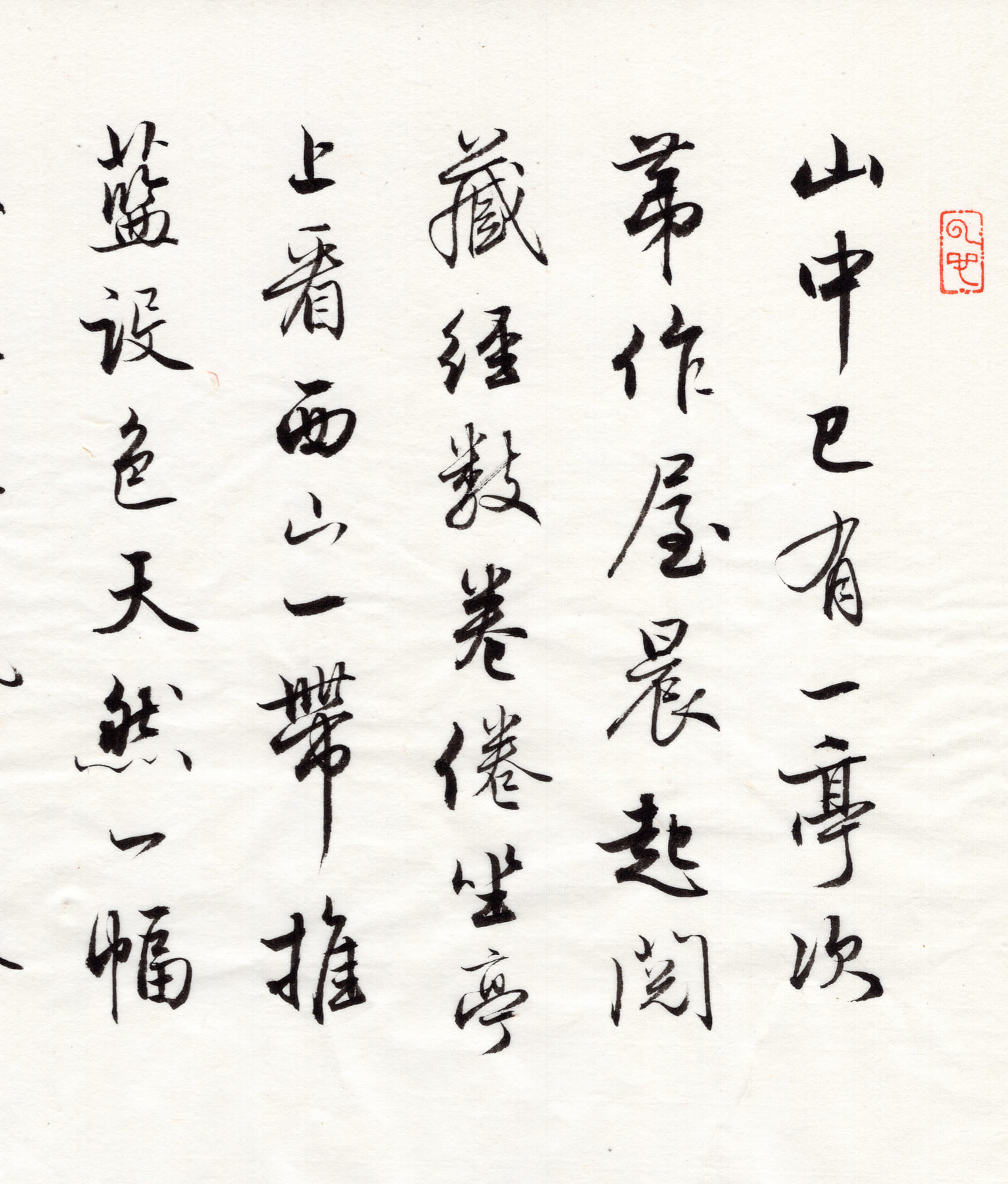 著名书法家陈国昭行书作品, 袁中道《寄四五弟》 尺寸:18x52公分