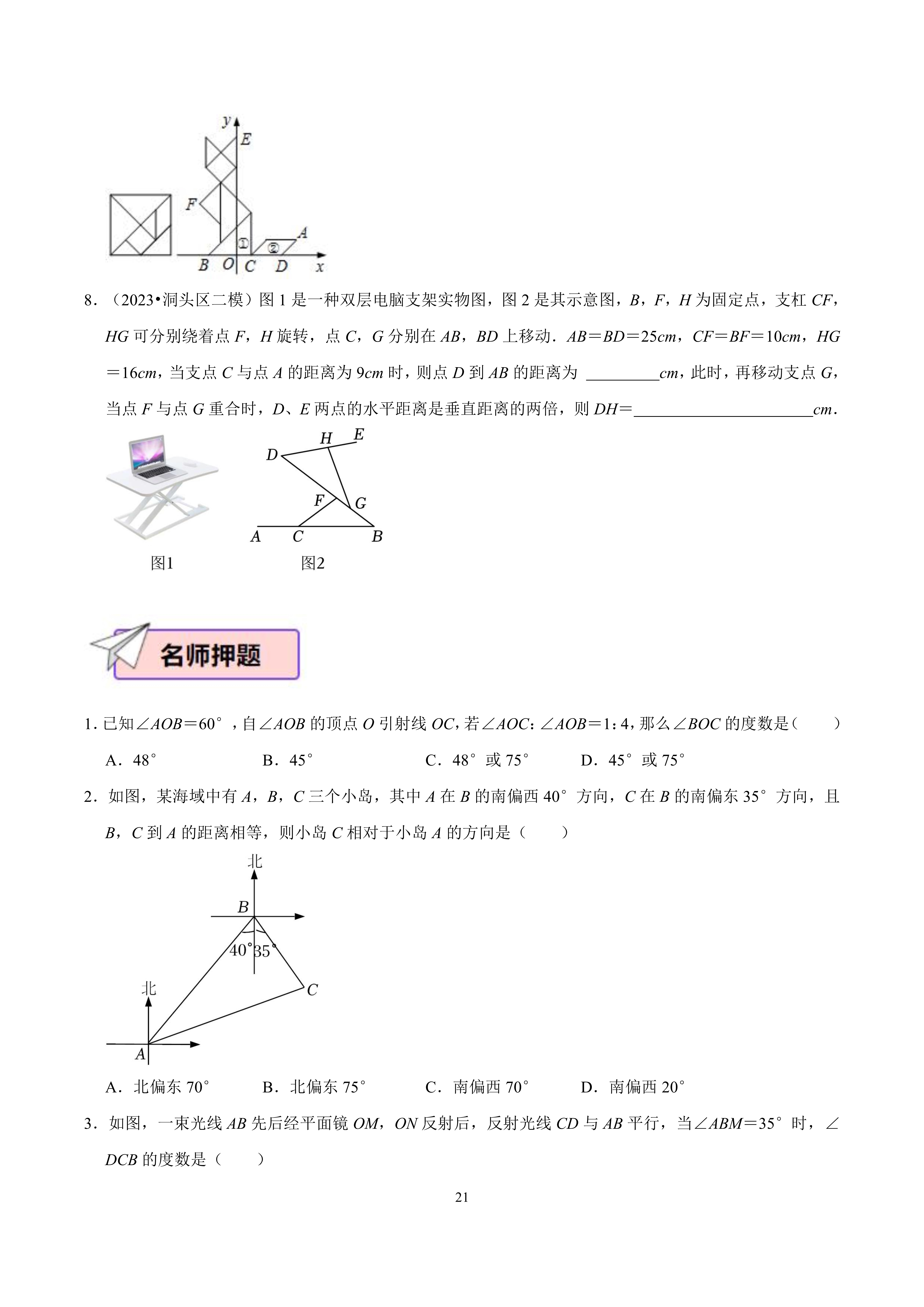 简单说成 两点确定一条直线  2