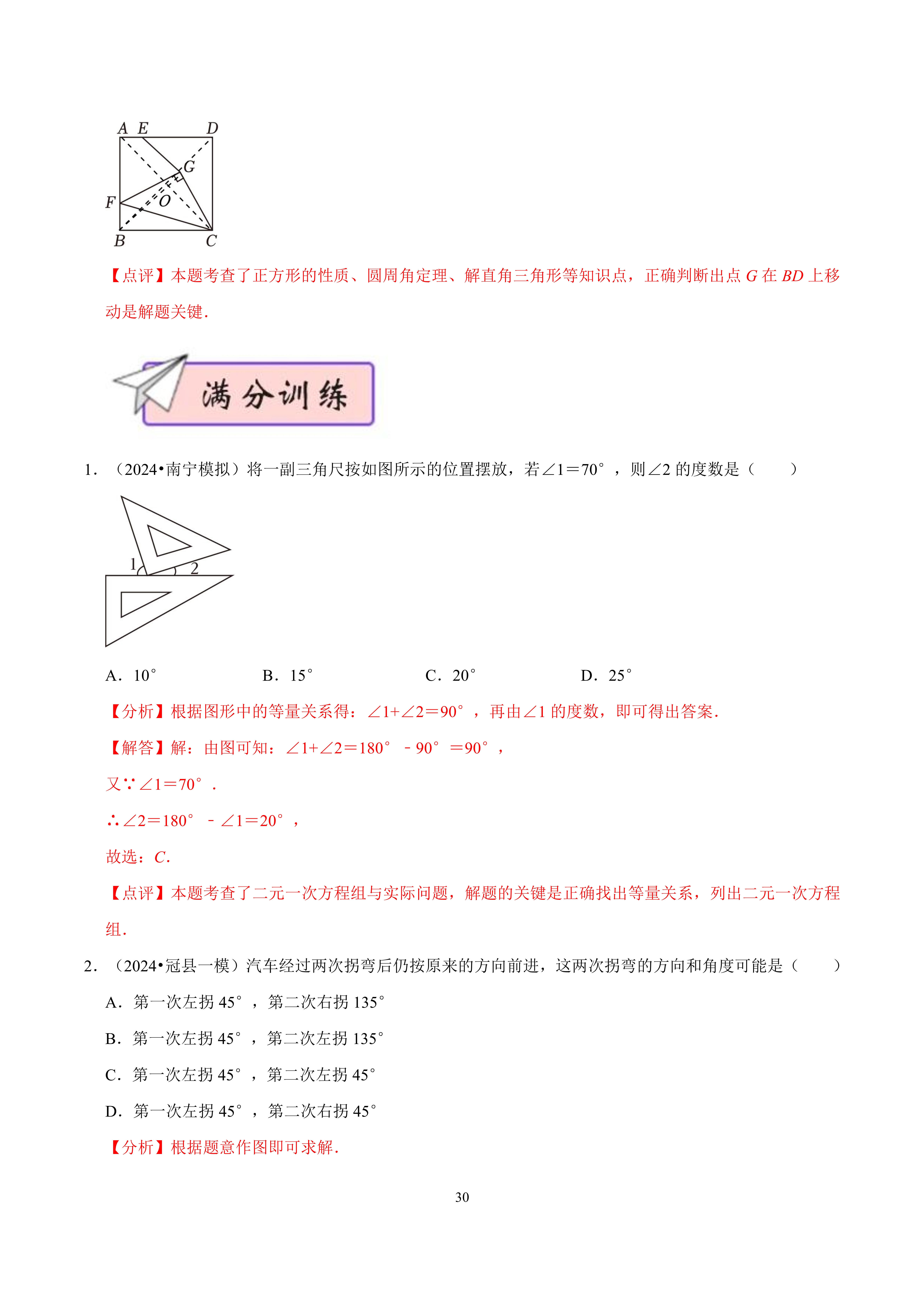 顶点是什么意思图片