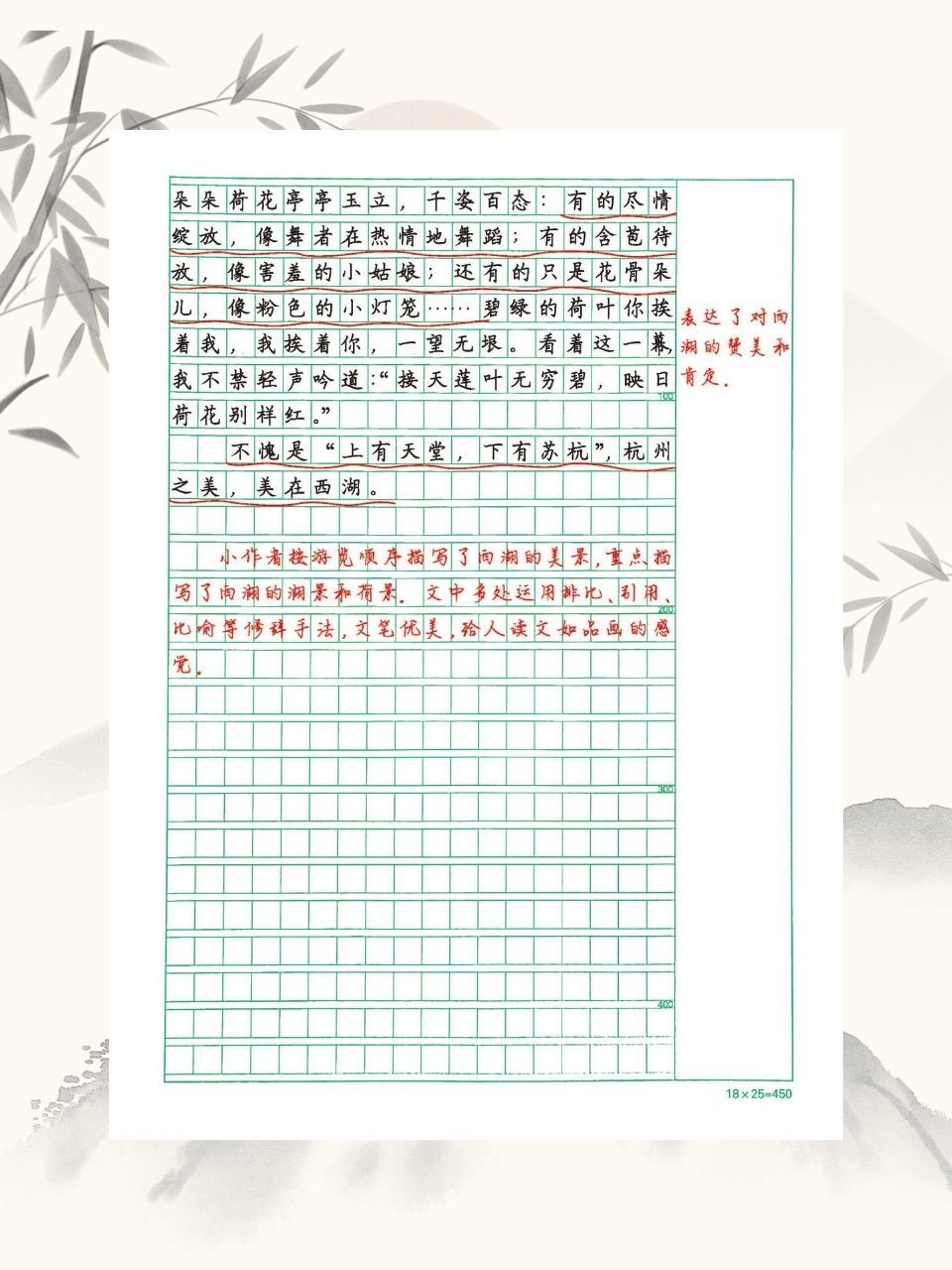 杭州旅游记作文300字(杭州旅游记作文300字怎么写)