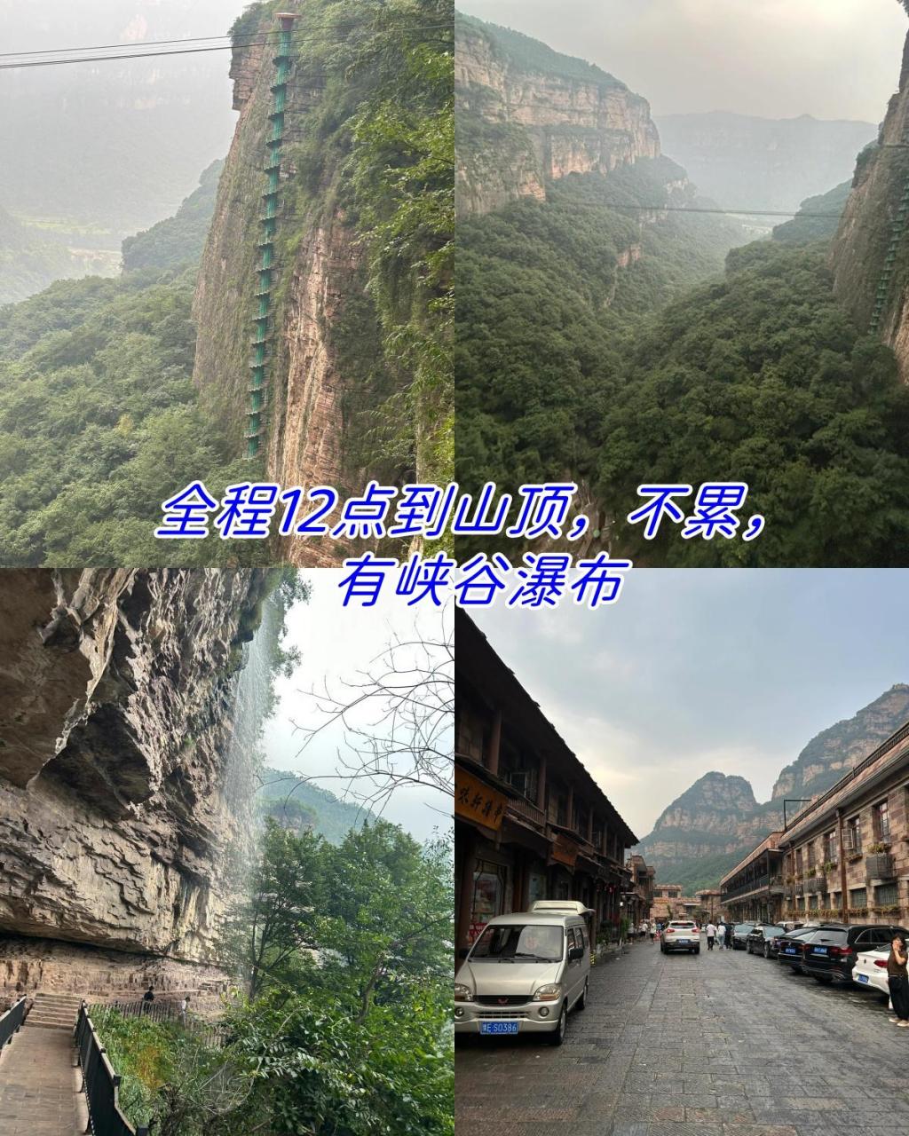 太行大峡谷风景区门票图片