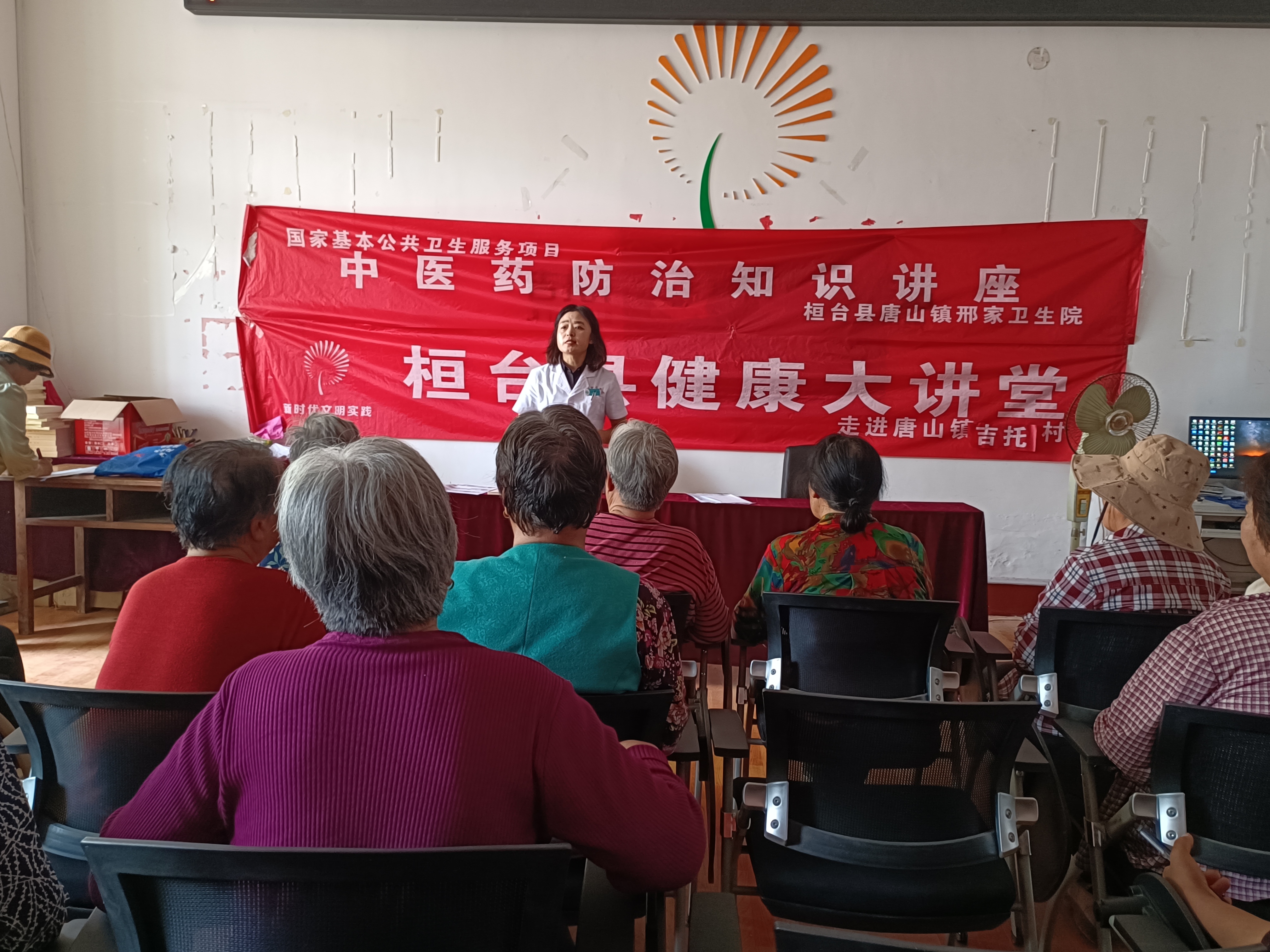 中医养生知识讲座活动内容怎么写(中医养生知识讲座活动内容怎么写好)
