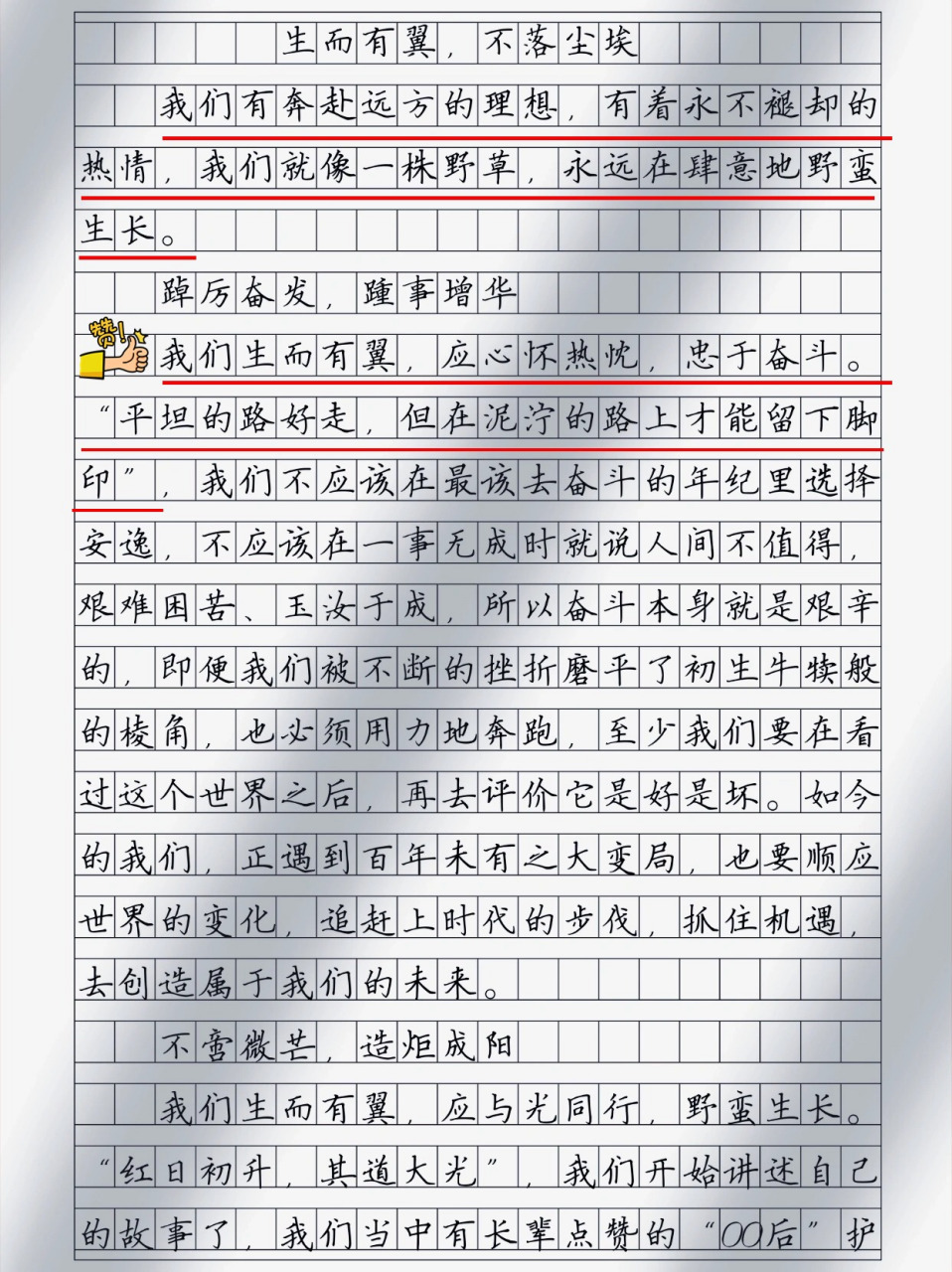 100000000000字作文 94 在这个充满挑战与机遇的时代,我们通过文字