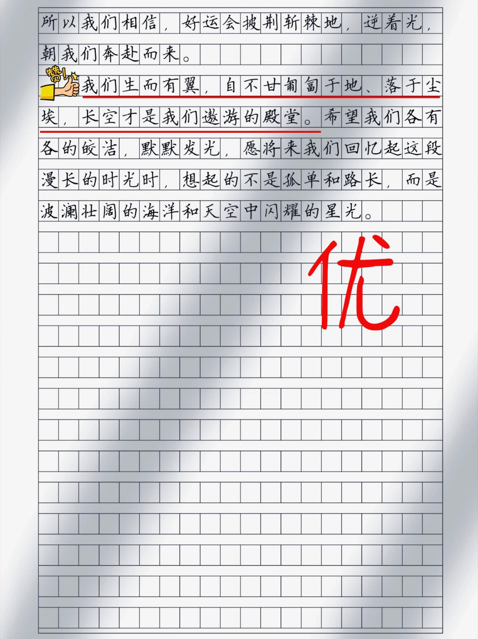 100000000000000字作文图片