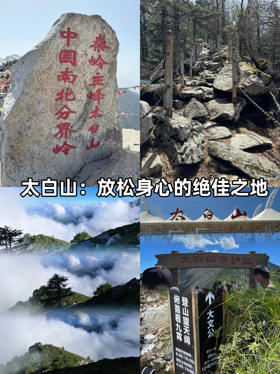 宁波北仑太白山介绍图片