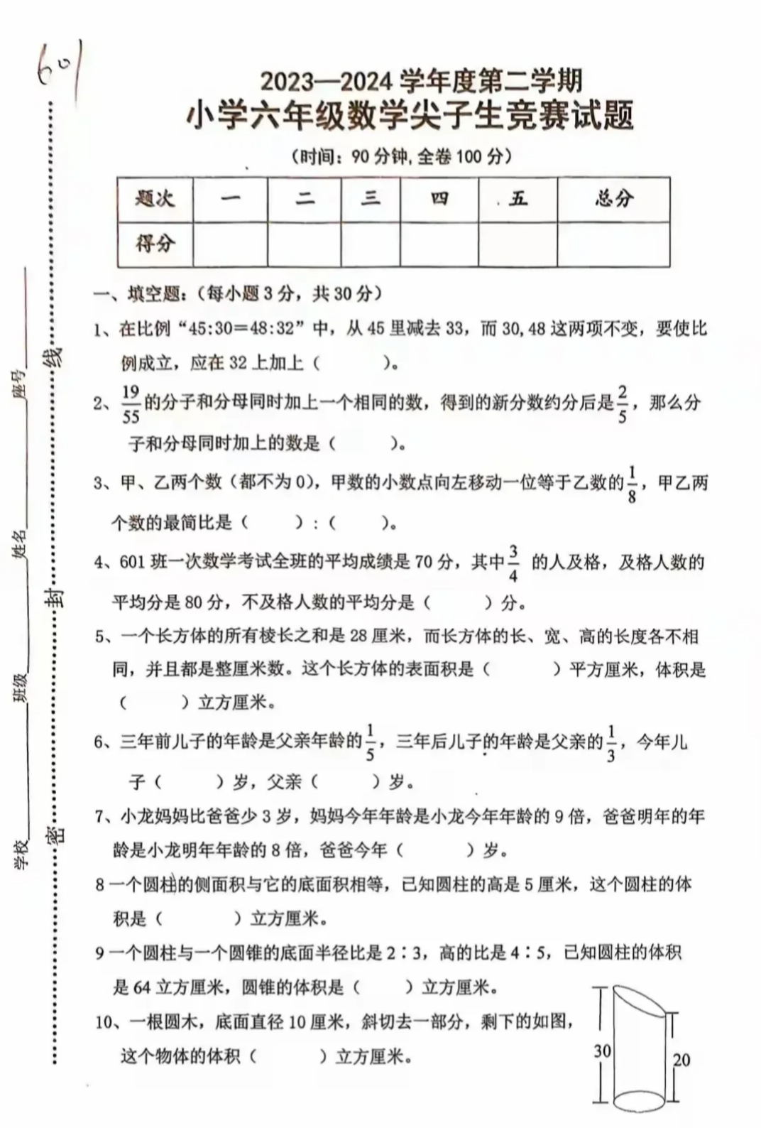 吉林市黑道人物三尖子图片