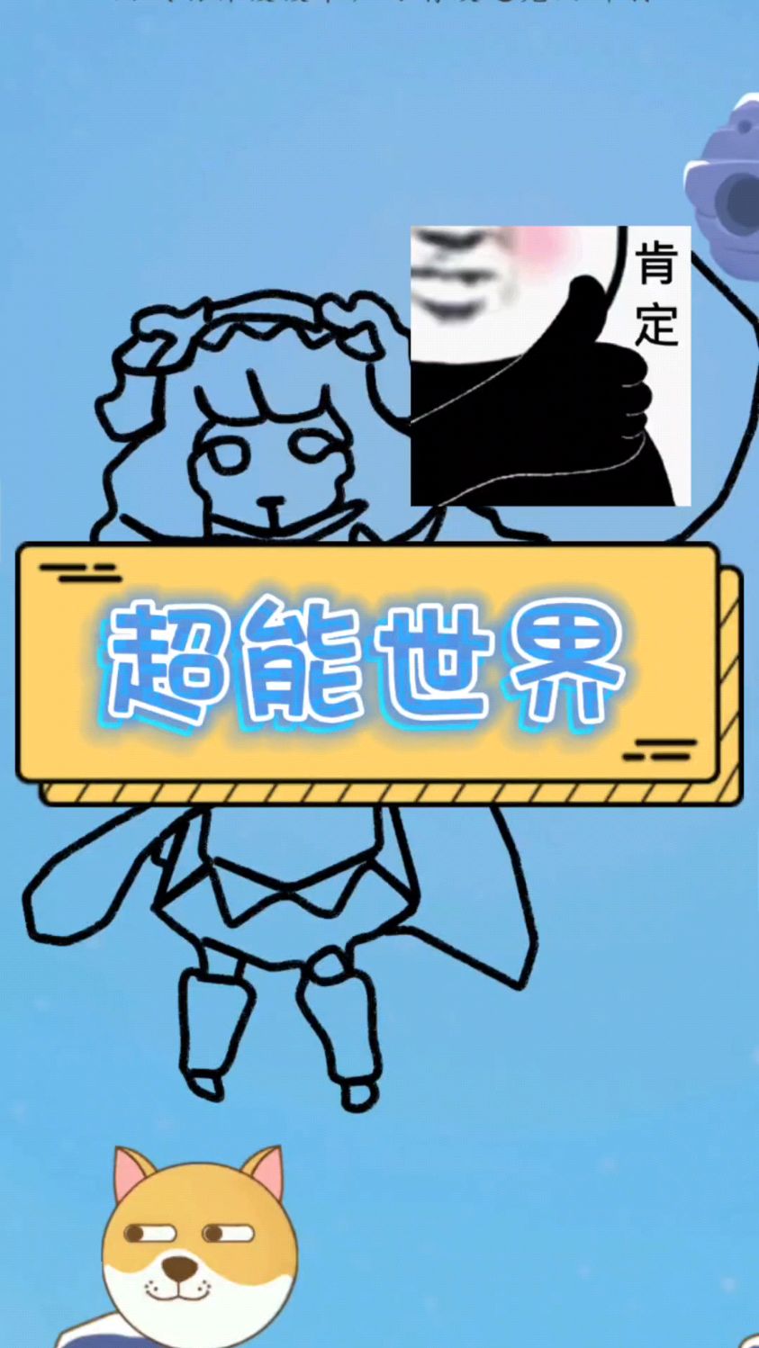 今天又在狗头游戏里画了一个英雄!