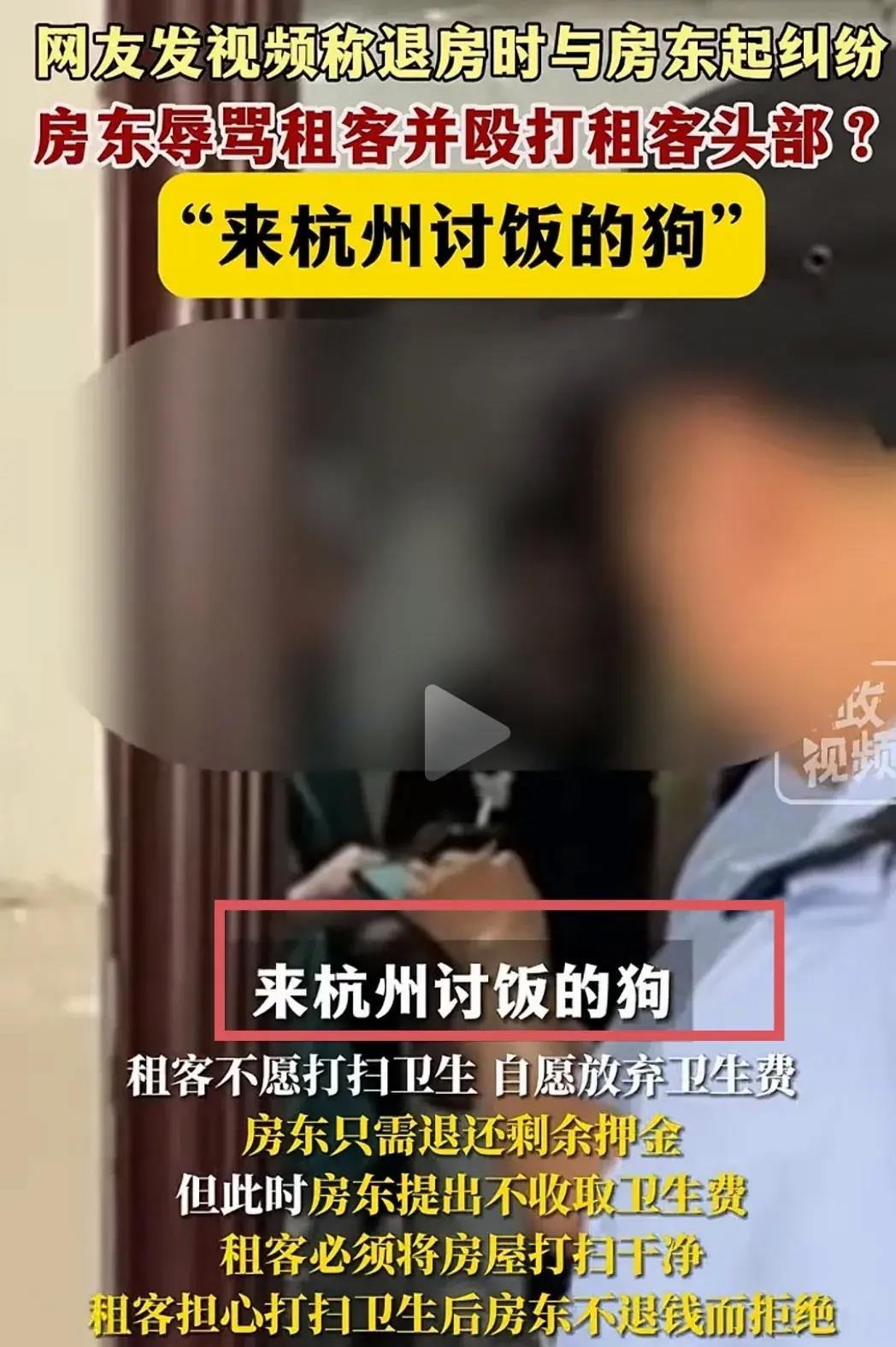 房主骂租客是狗后续:房东身份被扒,儿子发声,警方网络平台沦陷