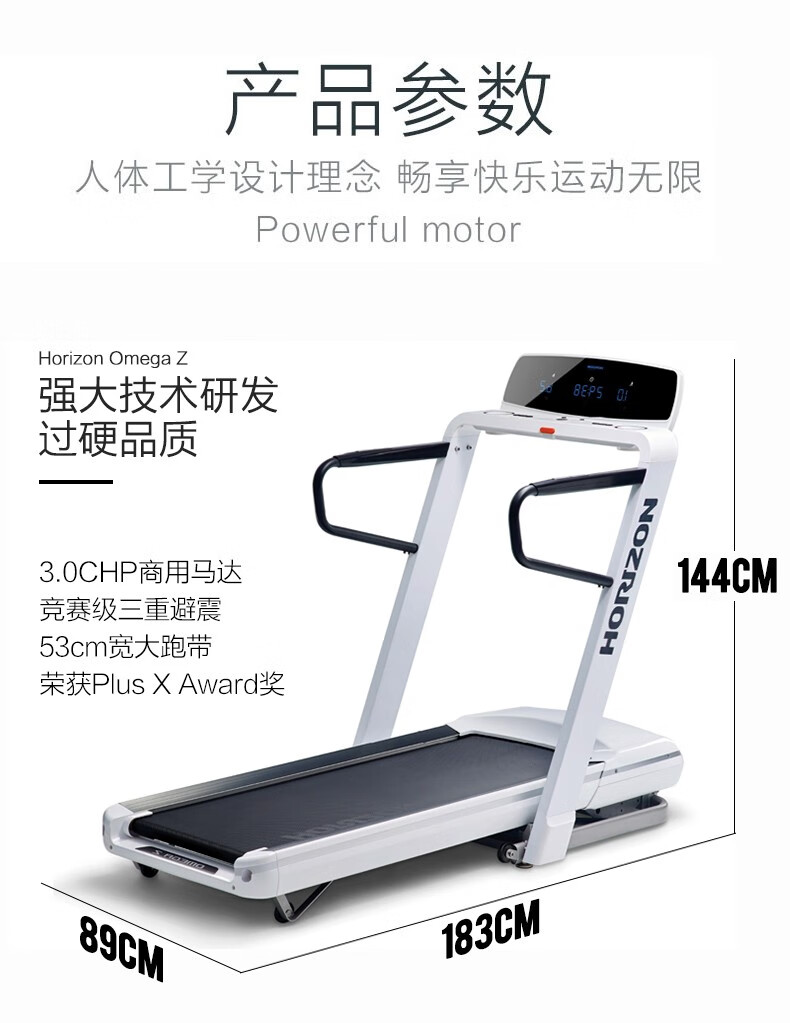 乔山omega z跑步机 家庭用可折叠 高端减震运动健身器材