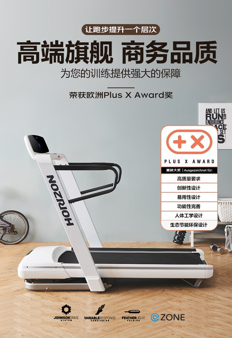 乔山omega z跑步机 家庭用可折叠 高端减震运动健身器材