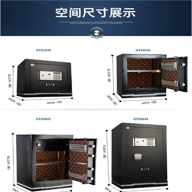 军威柜业保险柜联系电话