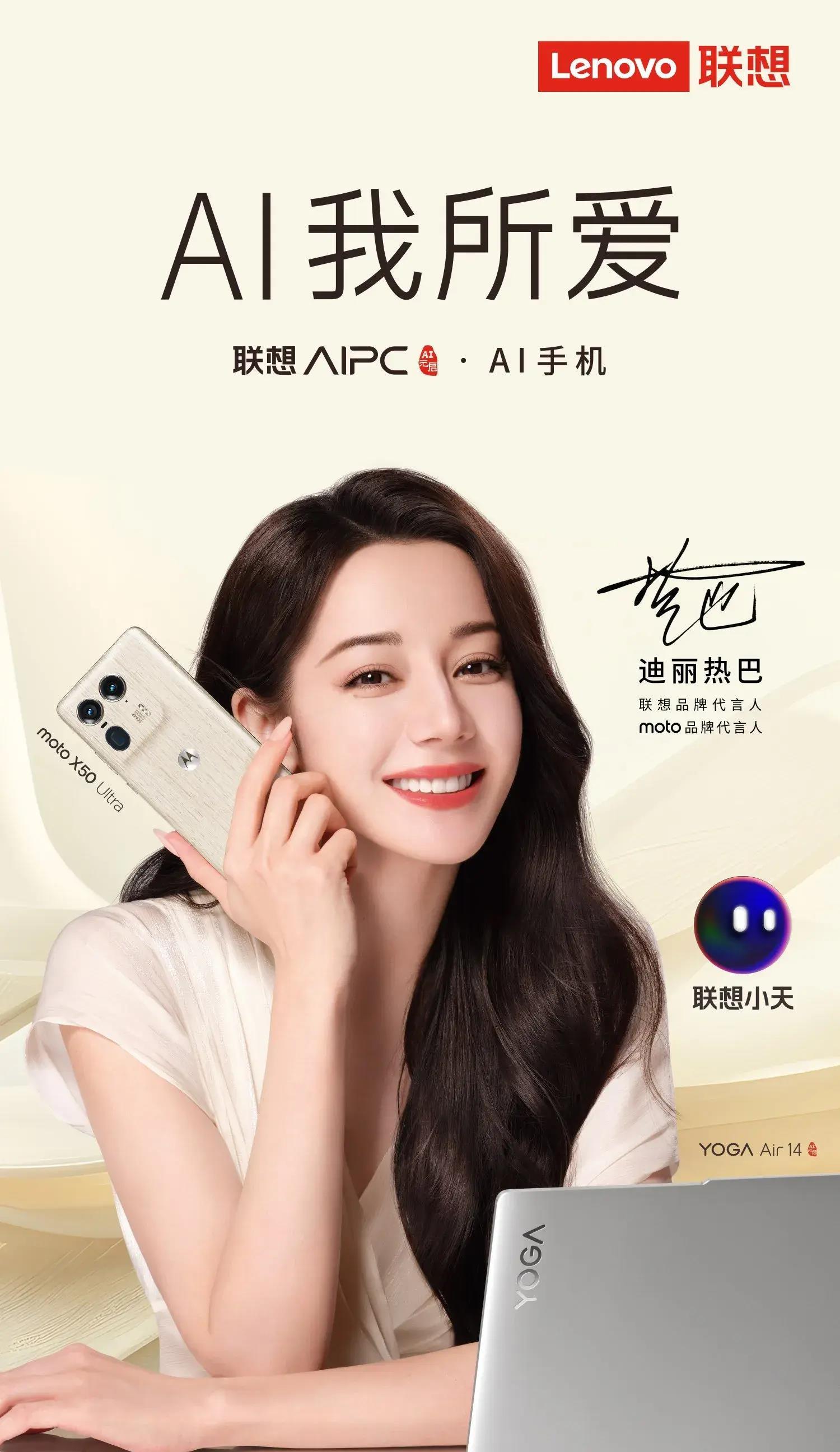 迪丽热巴成为联想及moto品牌代言人,身穿绿色无袖针织衫,好清爽