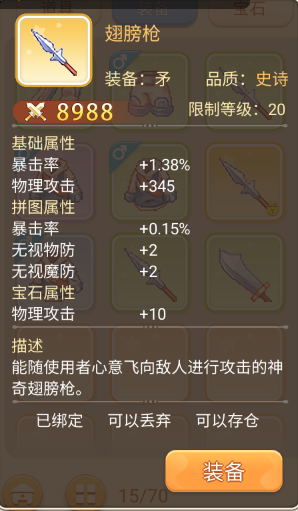 彩虹岛手游:新手职业推荐,不氪金的战士新手攻略