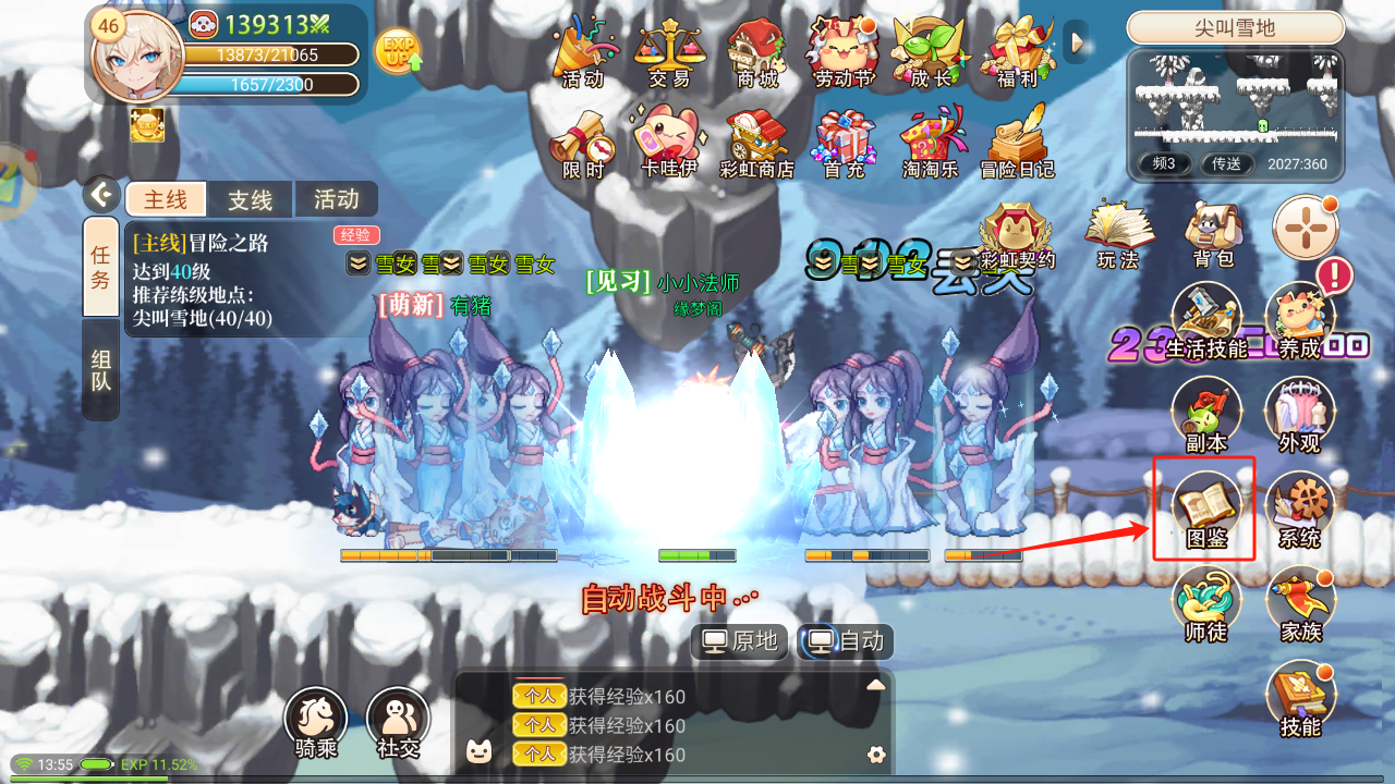 彩虹岛手游战士职业前期拥有两套技能,可以根据自己装备的武器进行