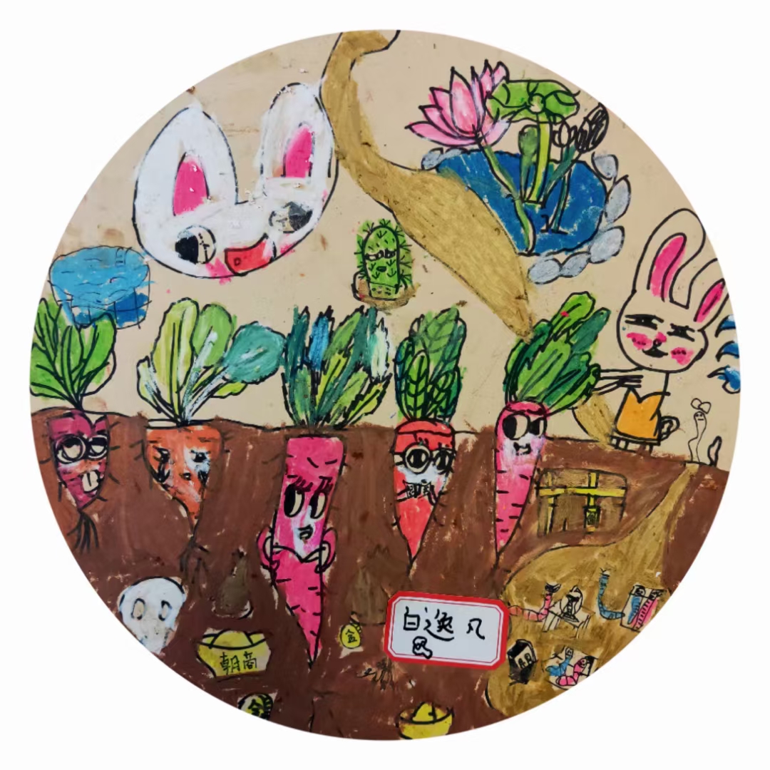 孩子们画的萝卜太有趣了[微风][大笑]#儿童绘画# #少儿创意美术