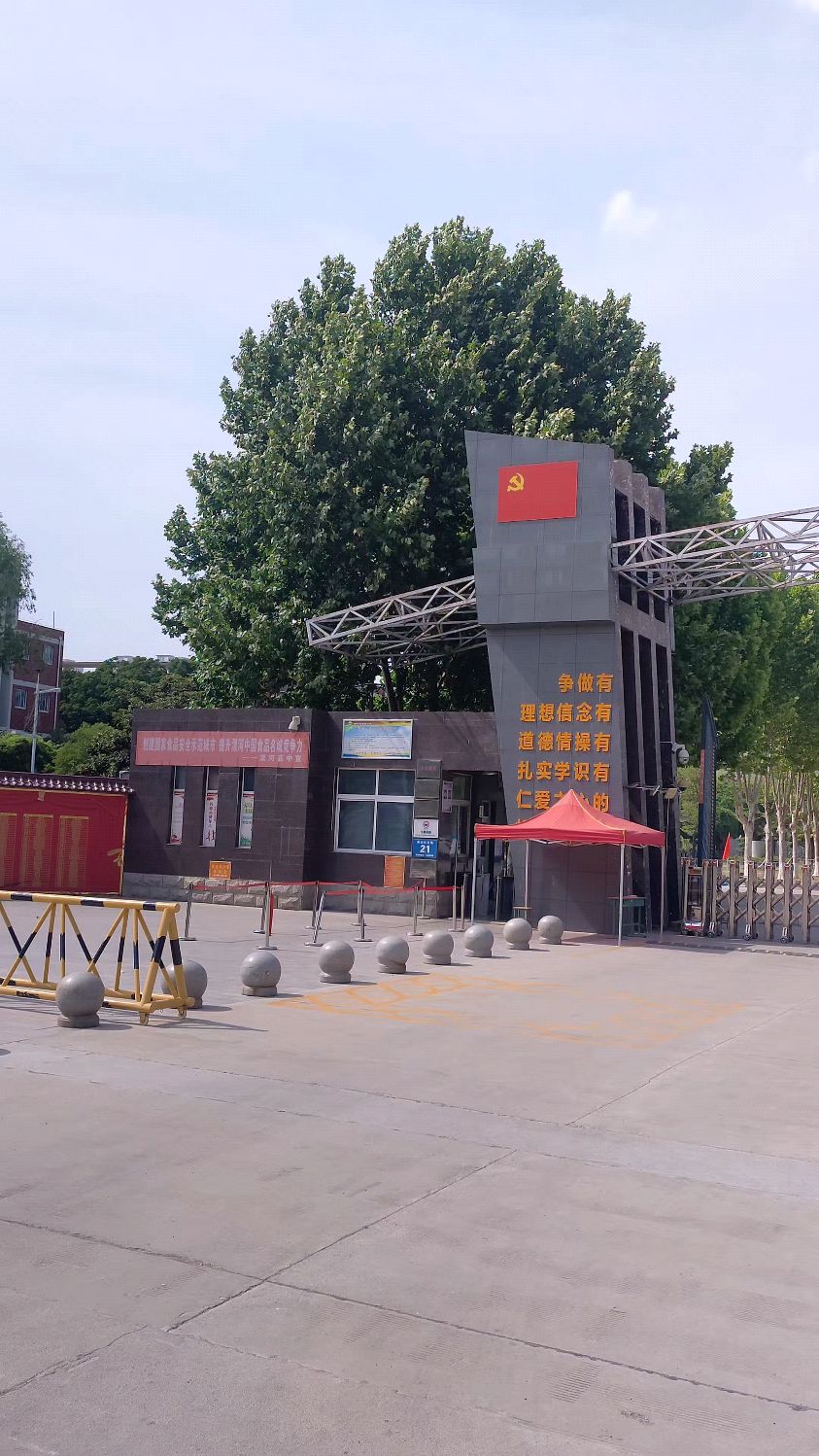 漯河高中北校区门口