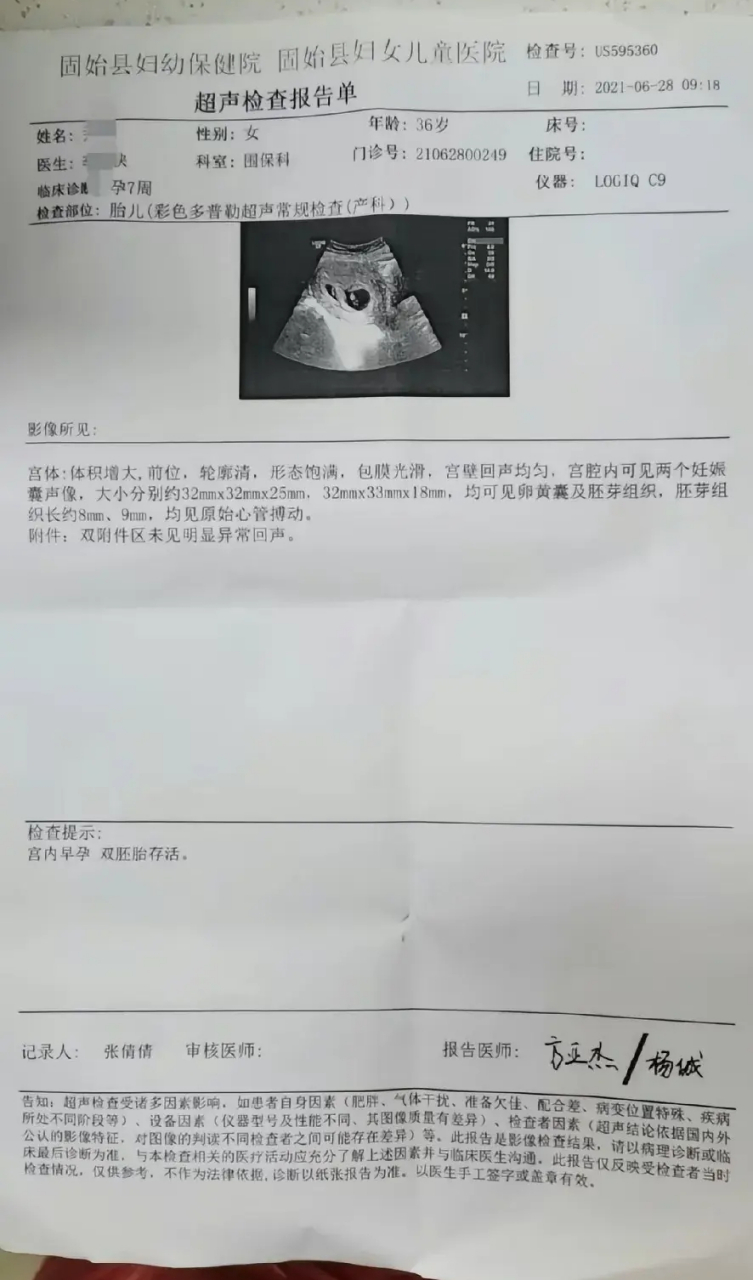 2021年年的这个时候,由于才发现怀孕去产检,医生突然问我,家族里有没