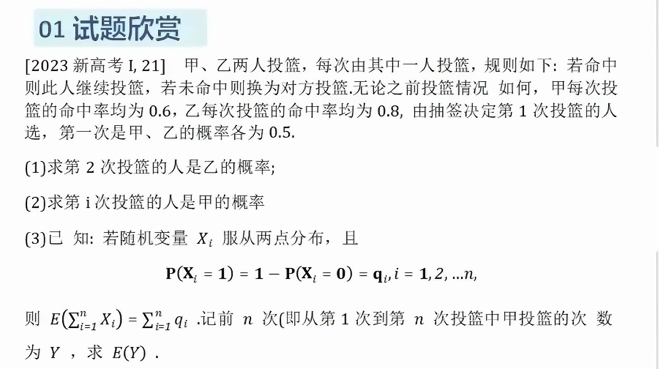 不要害怕难题,关键是要掌握基础,再把知识融会贯通
