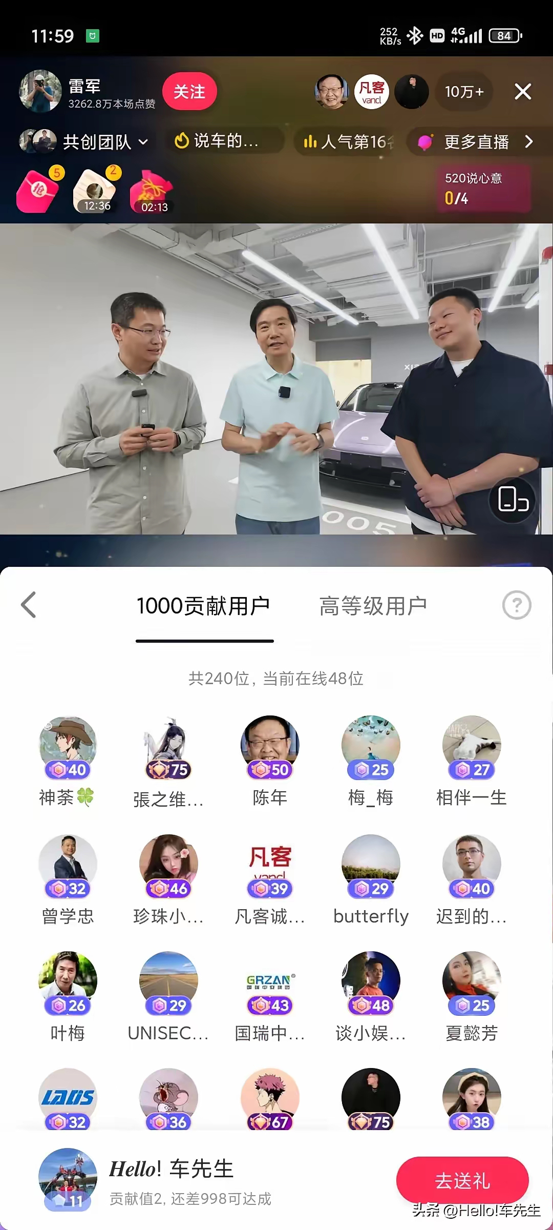 雷军2000万抖音粉丝